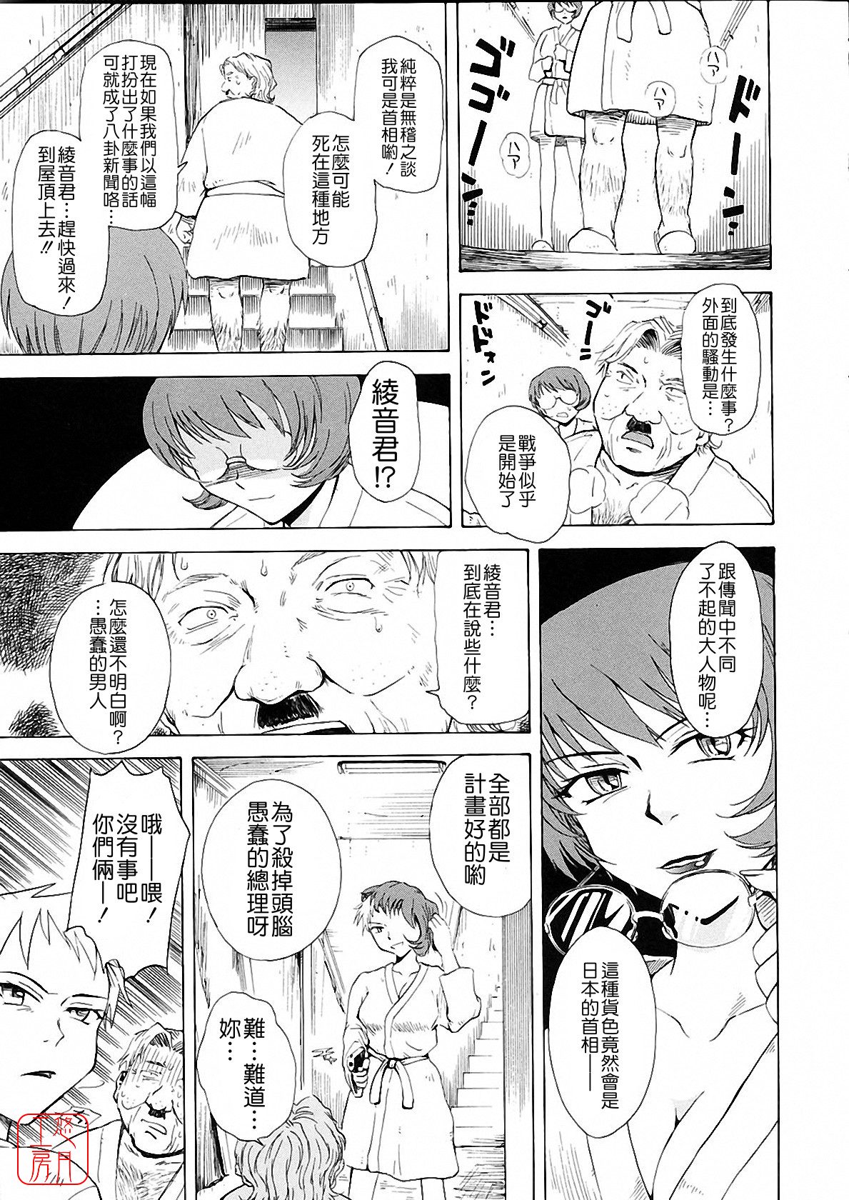 [月野定規] おませなブティ♥アンジュ [中] 186/310 