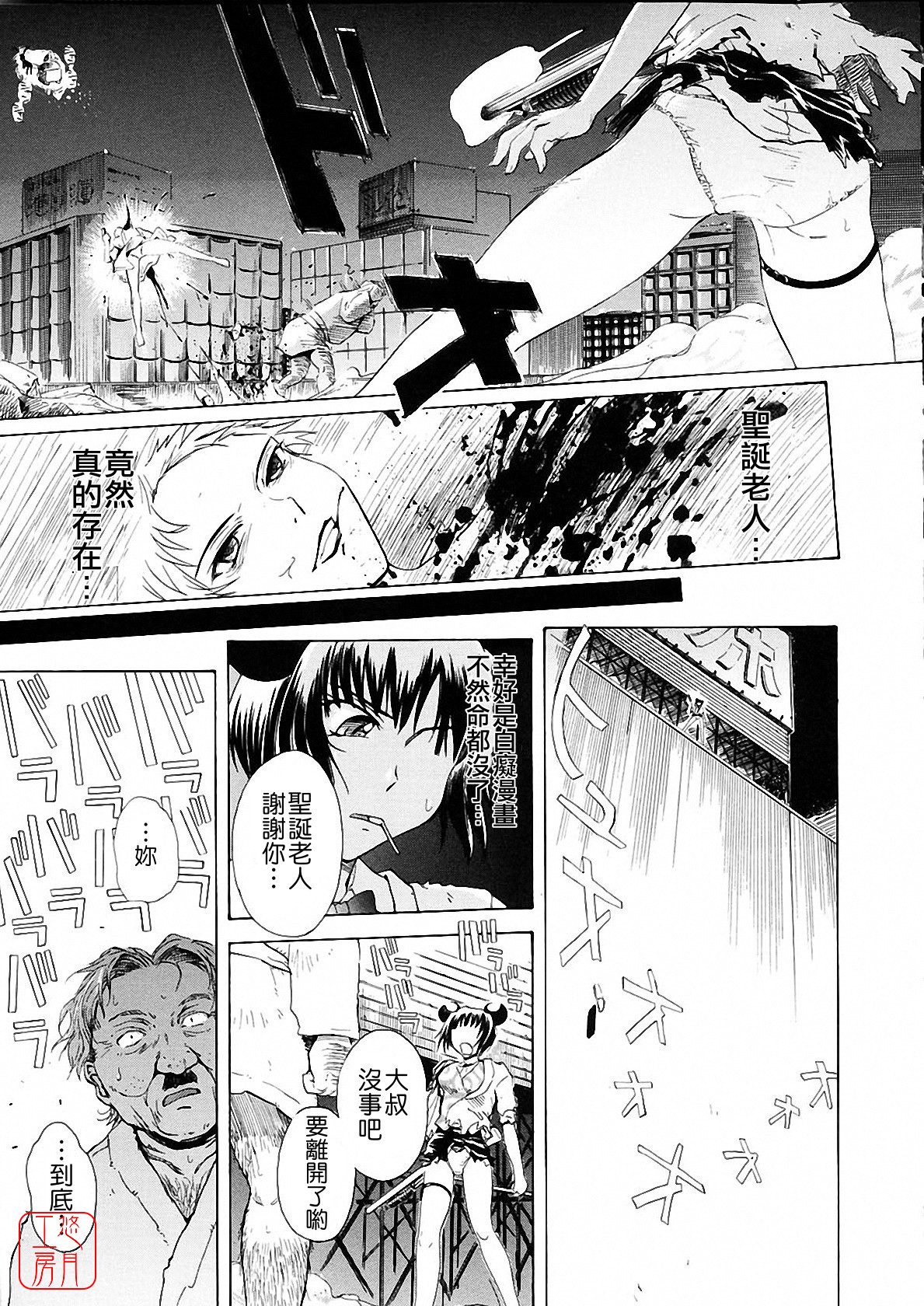 [月野定規] おませなブティ♥アンジュ [中] 190/310 