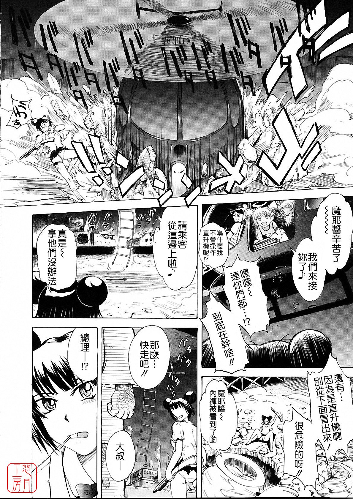 [月野定規] おませなブティ♥アンジュ [中] 191/310 