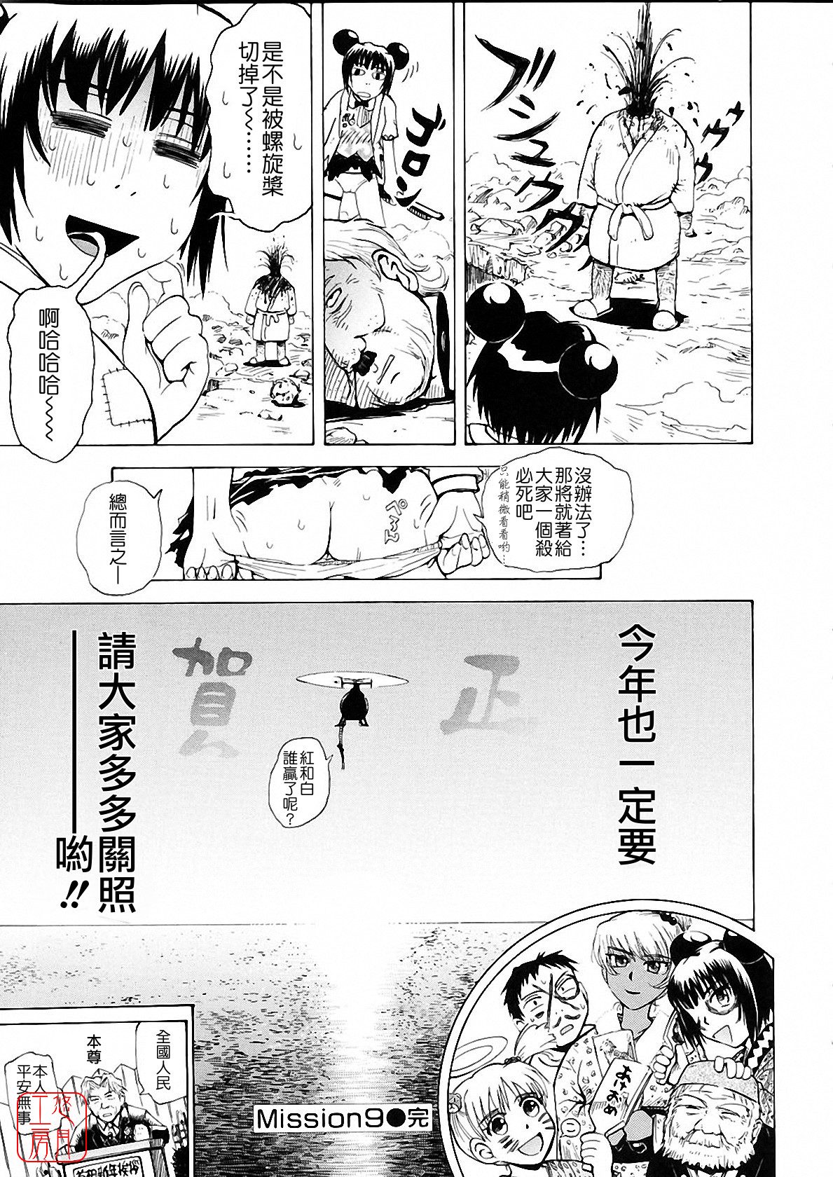 [月野定規] おませなブティ♥アンジュ [中] 192/310 