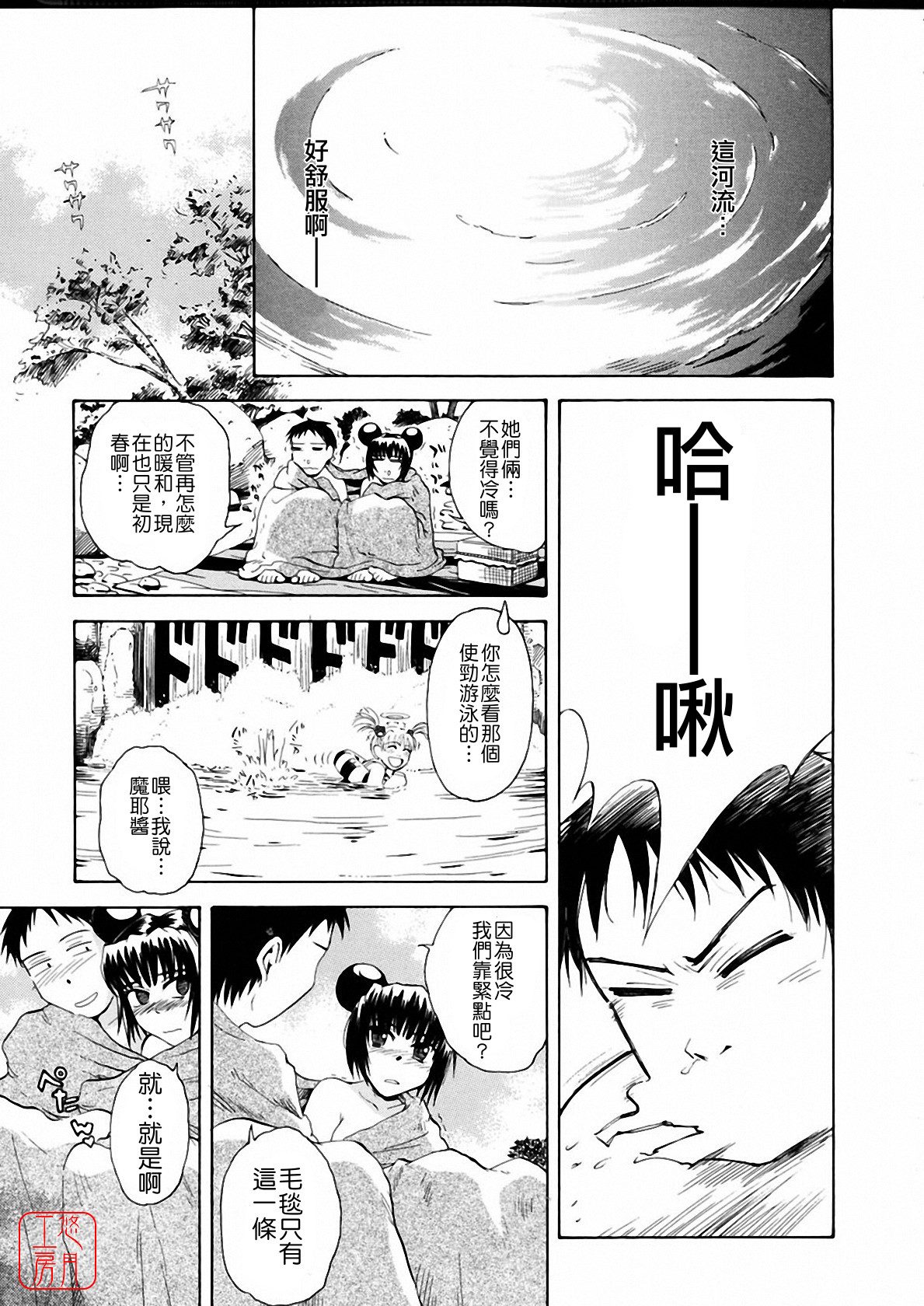 [月野定規] おませなブティ♥アンジュ [中] 199/310 