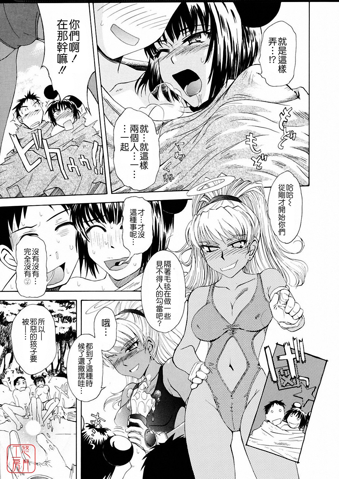 [月野定規] おませなブティ♥アンジュ [中] 201/310 