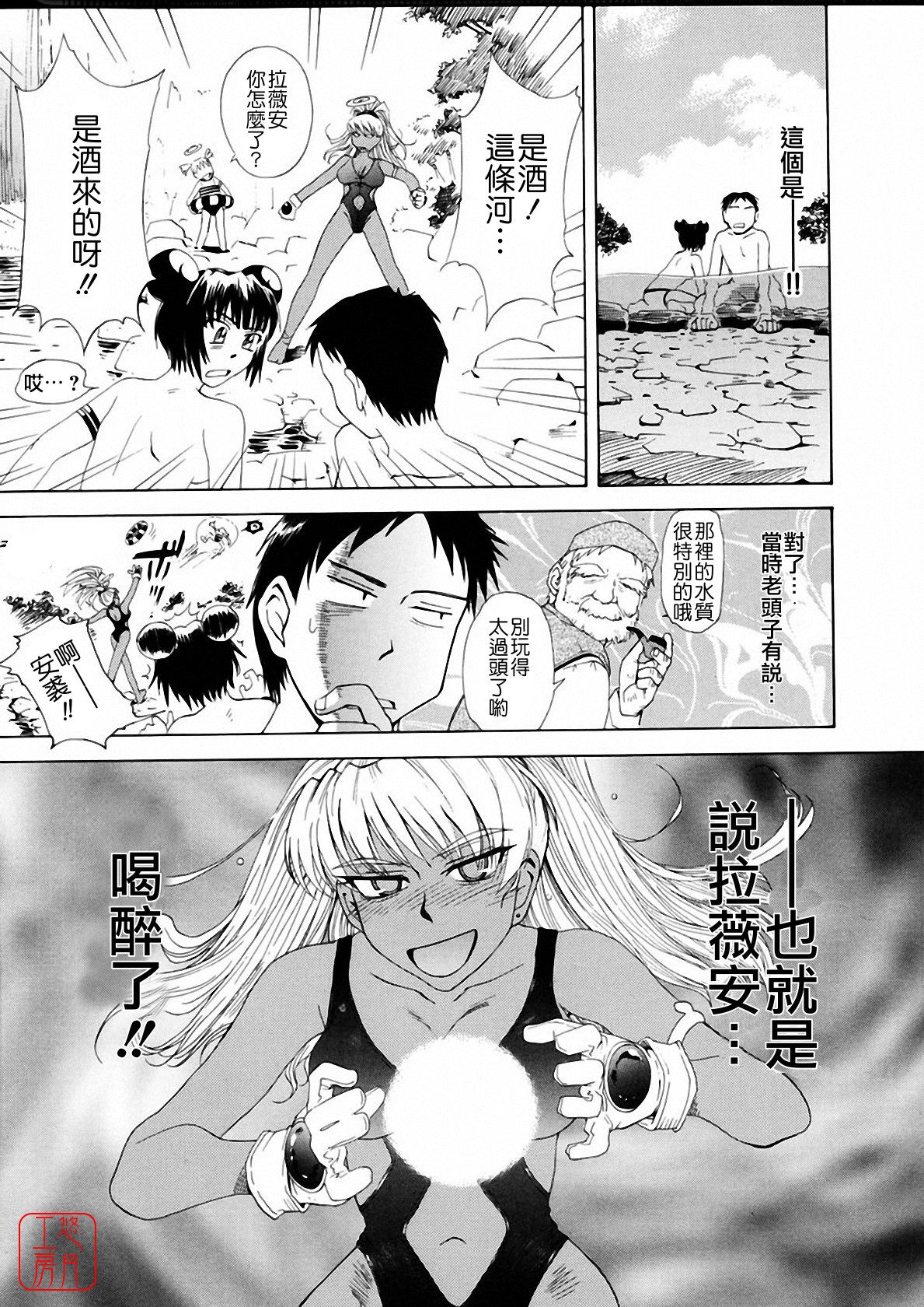[月野定規] おませなブティ♥アンジュ [中] 203/310 