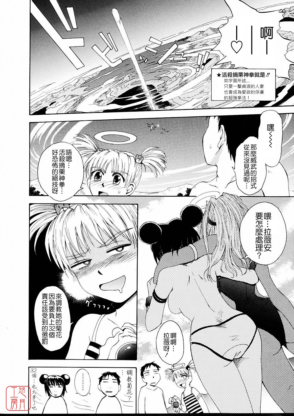 [月野定規] おませなブティ♥アンジュ [中] 206/310 
