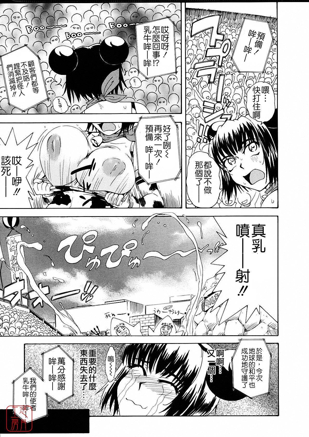 [月野定規] おませなブティ♥アンジュ [中] 221/310 