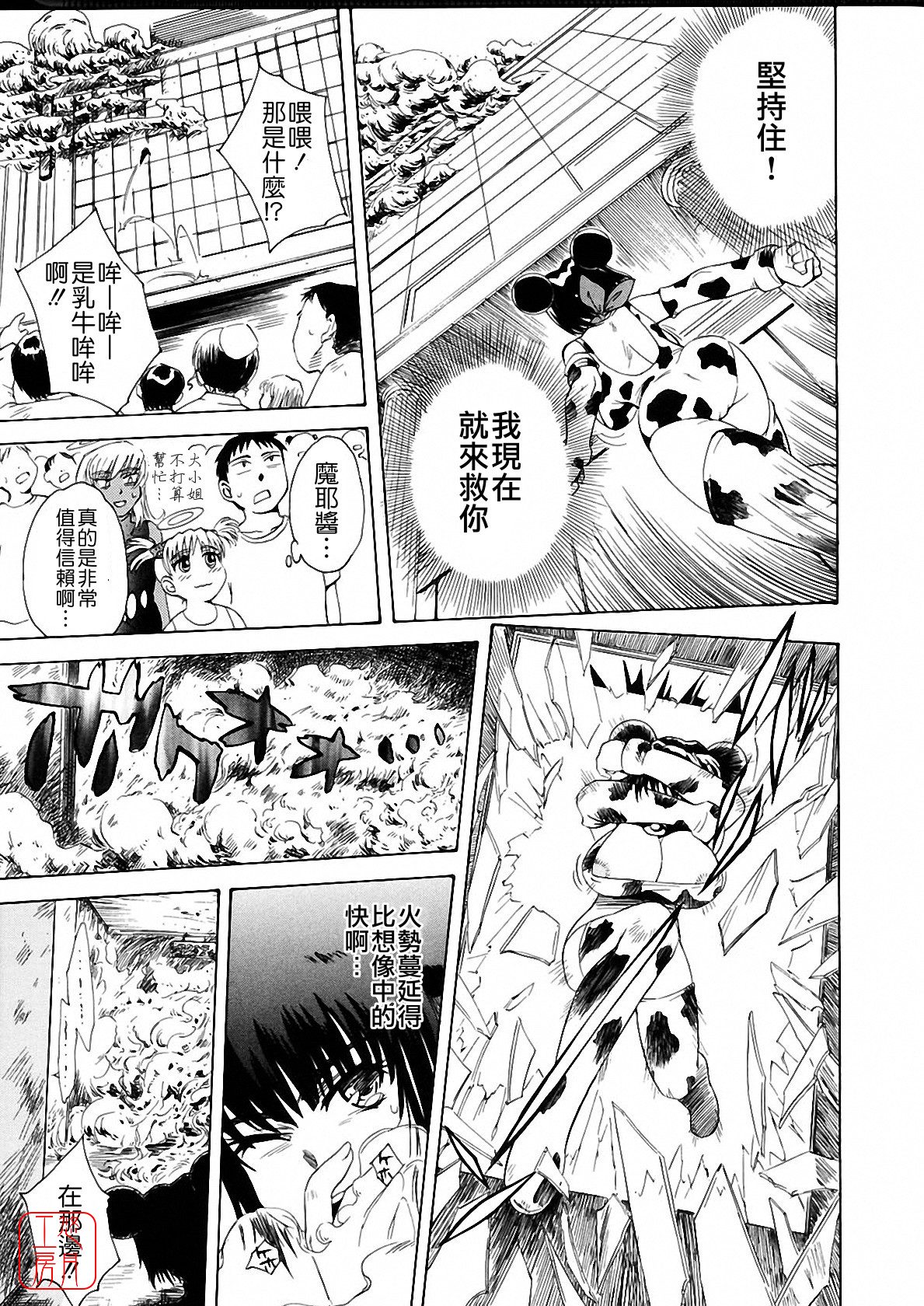 [月野定規] おませなブティ♥アンジュ [中] 225/310 