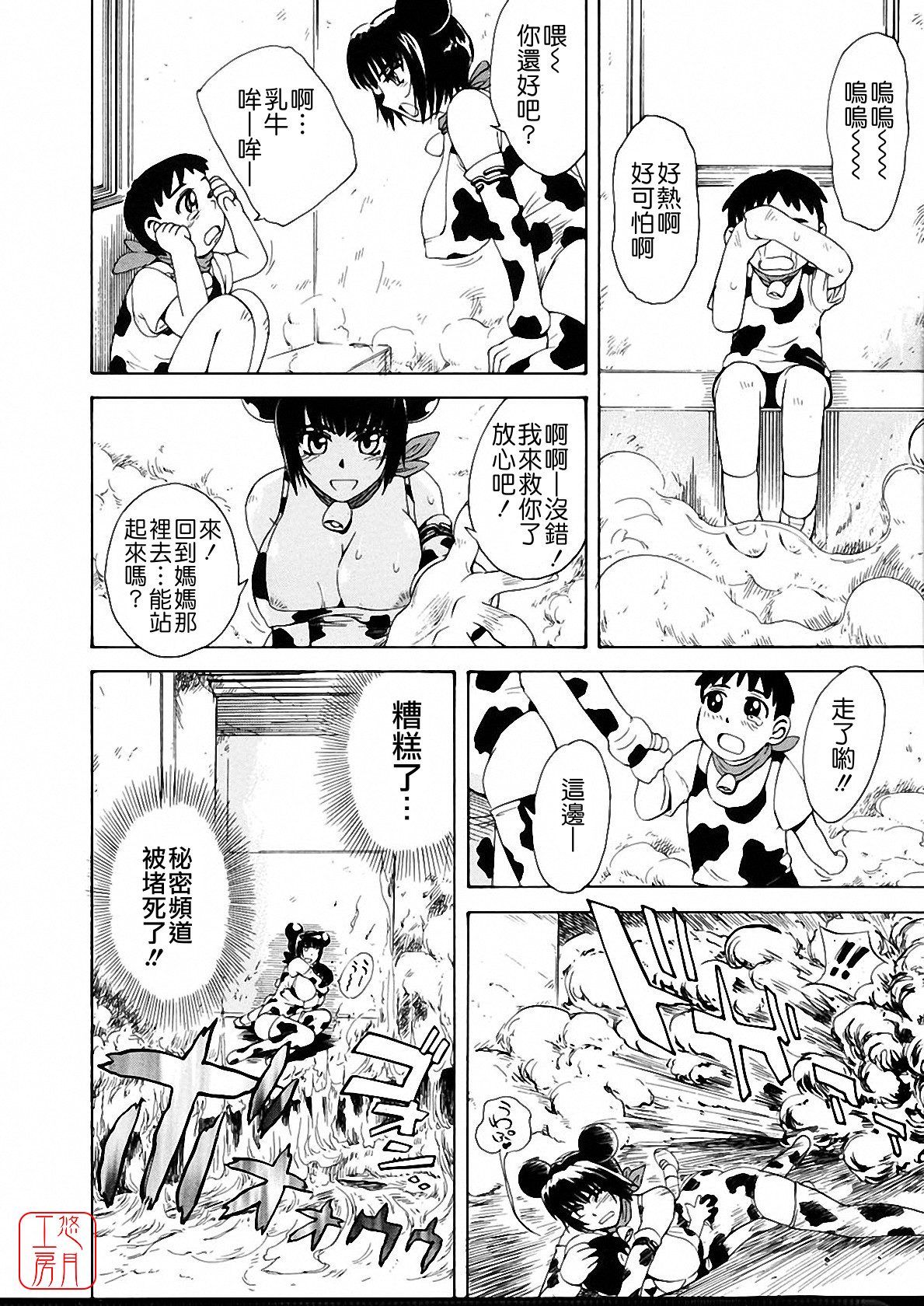 [月野定規] おませなブティ♥アンジュ [中] 226/310 