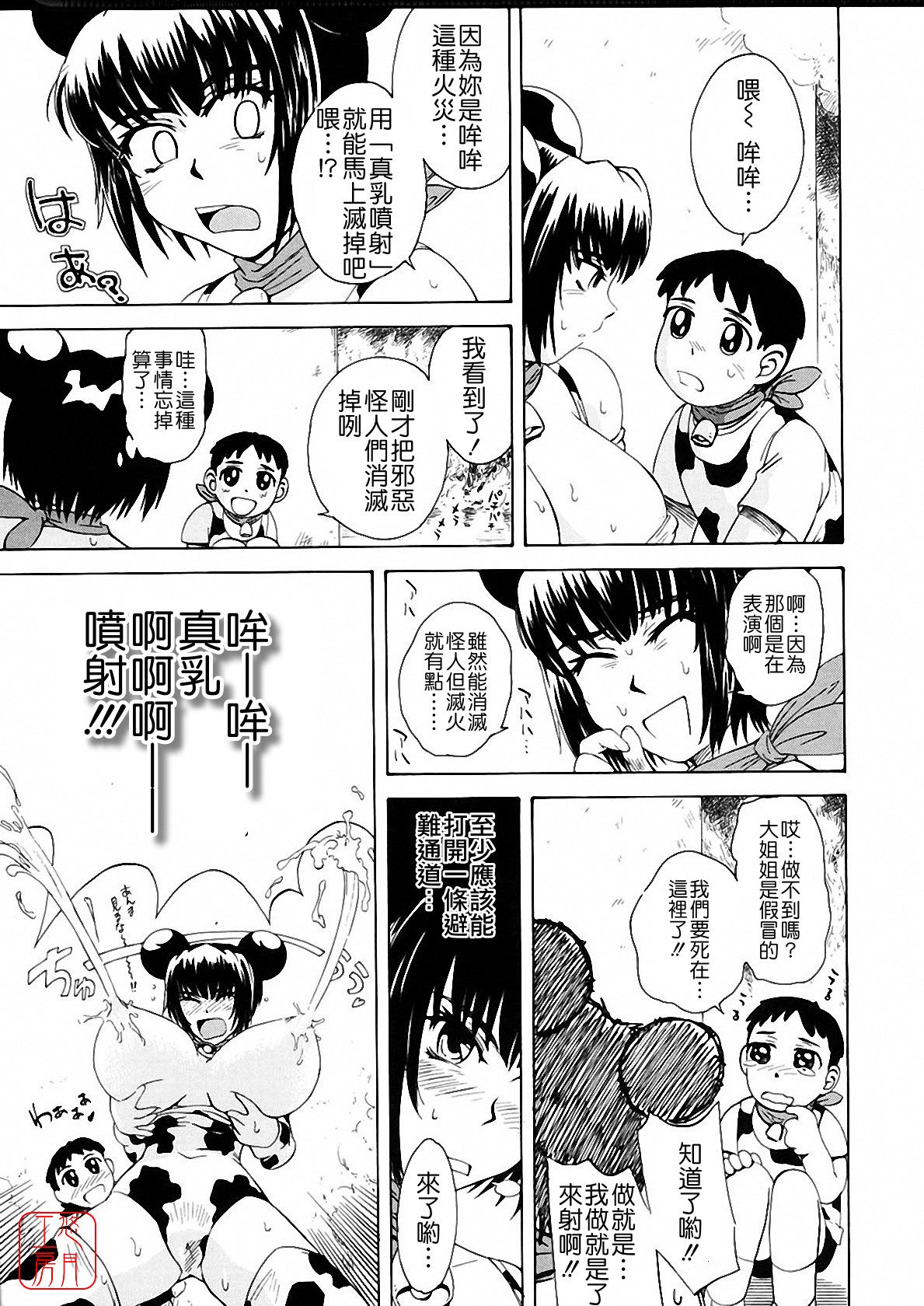 [月野定規] おませなブティ♥アンジュ [中] 227/310 
