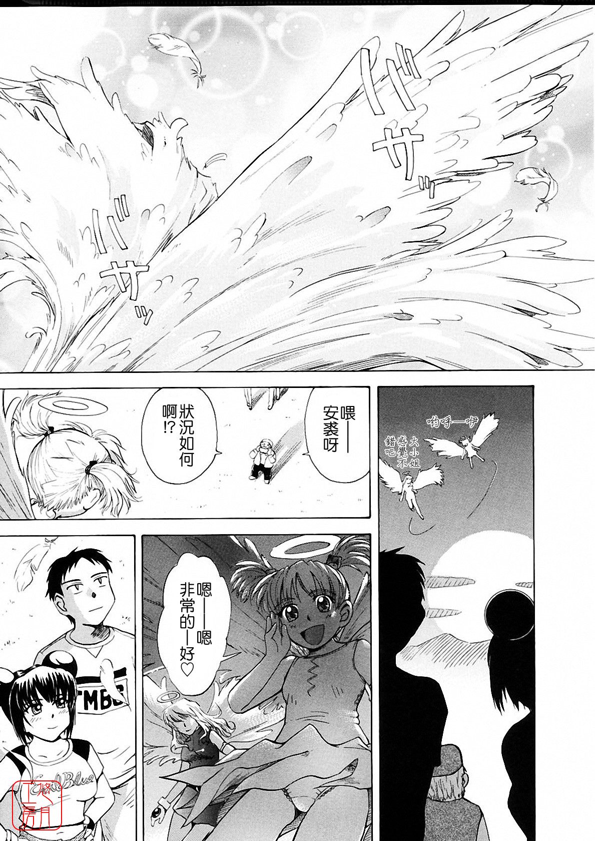 [月野定規] おませなブティ♥アンジュ [中] 235/310 