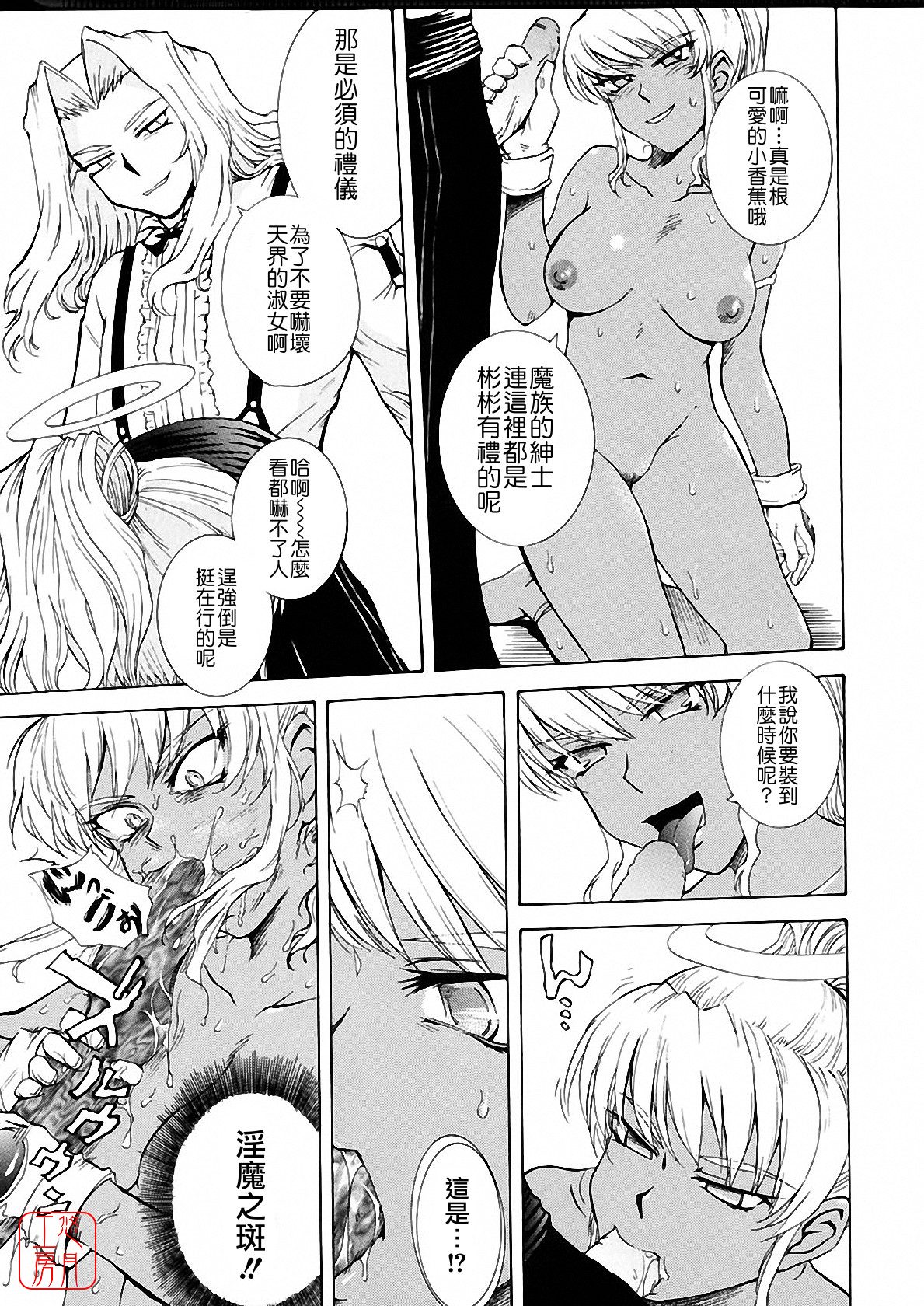 [月野定規] おませなブティ♥アンジュ [中] 243/310 