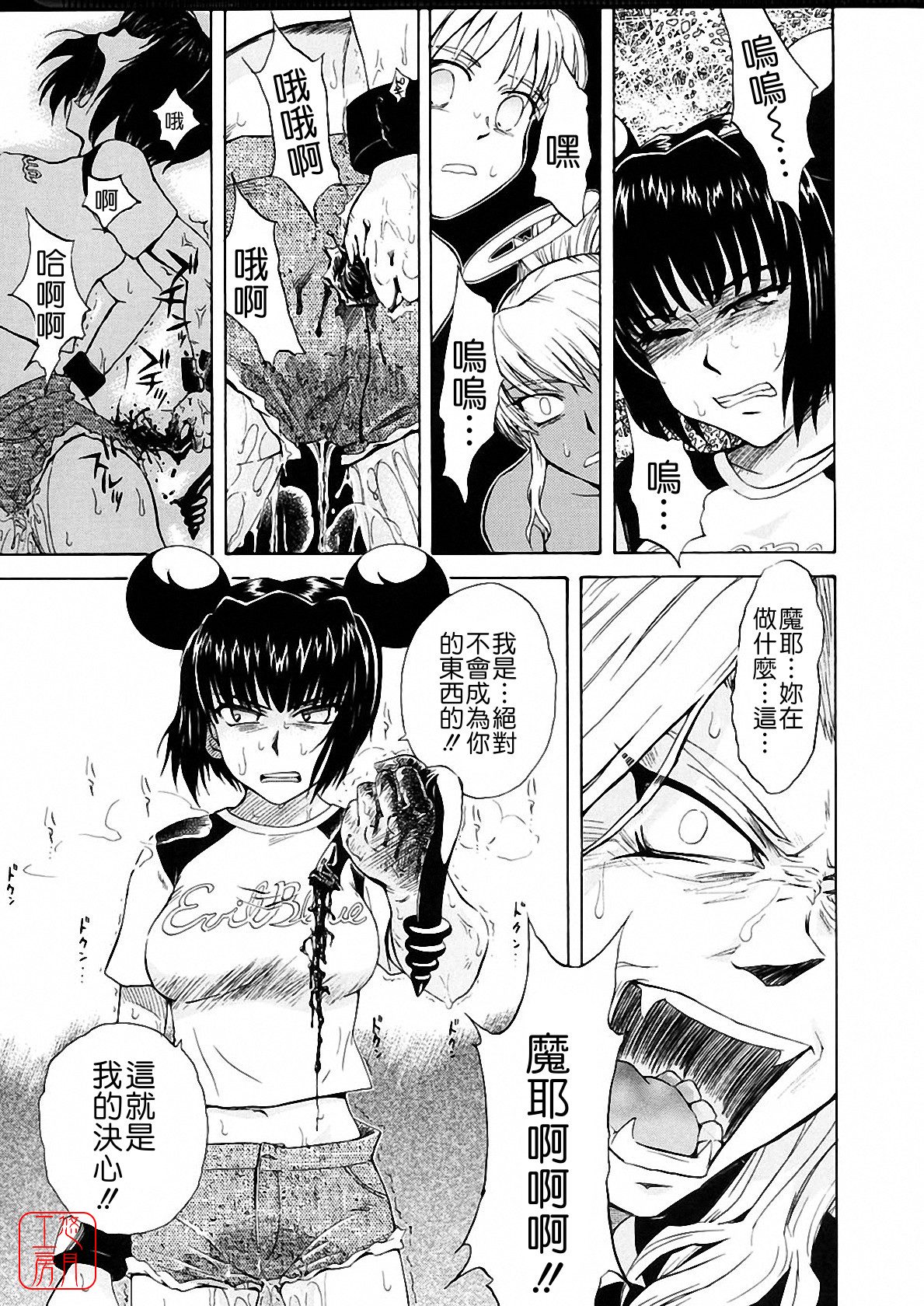 [月野定規] おませなブティ♥アンジュ [中] 251/310 
