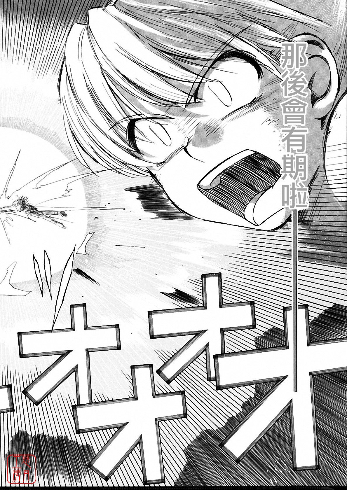 [月野定規] おませなブティ♥アンジュ [中] 258/310 