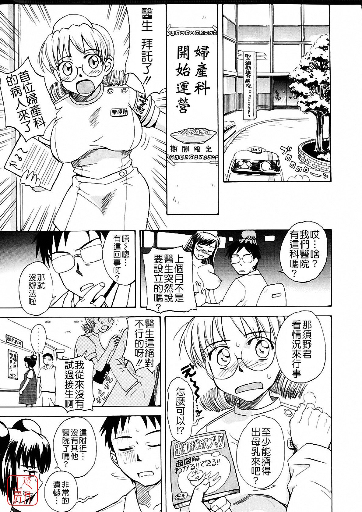 [月野定規] おませなブティ♥アンジュ [中] 275/310 