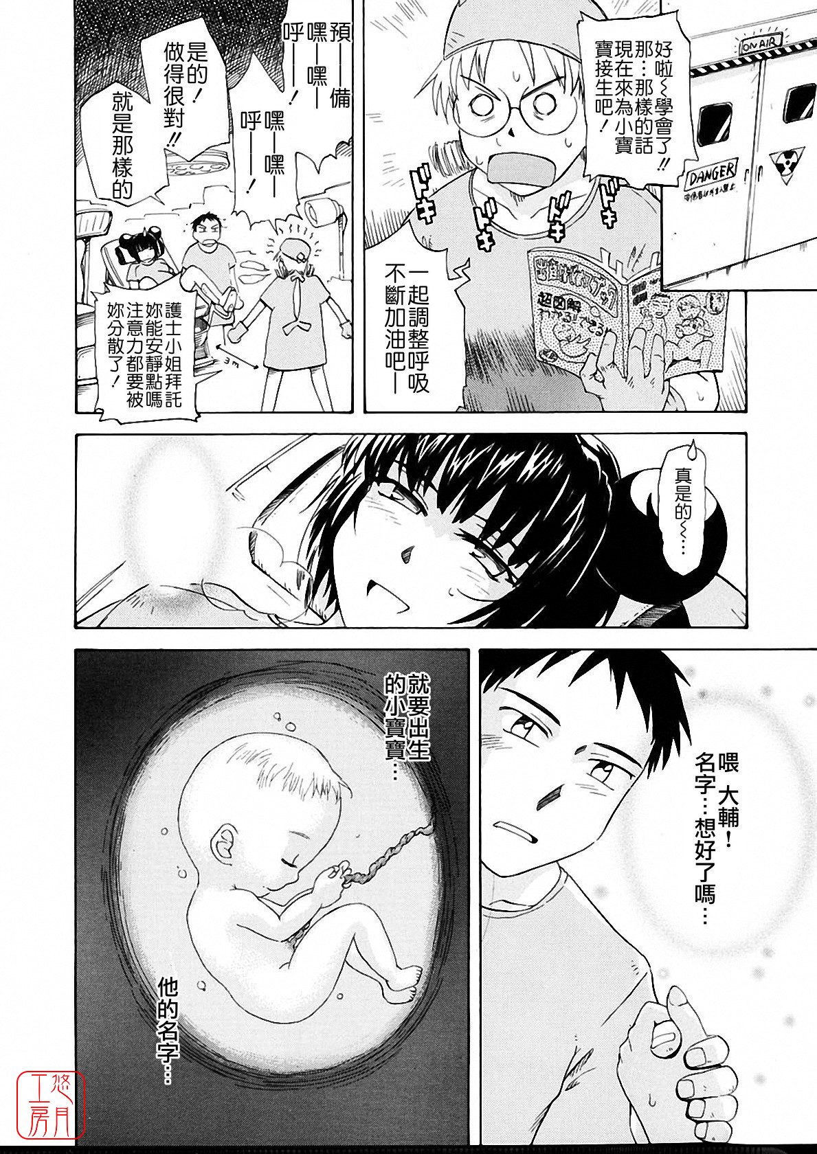 [月野定規] おませなブティ♥アンジュ [中] 276/310 
