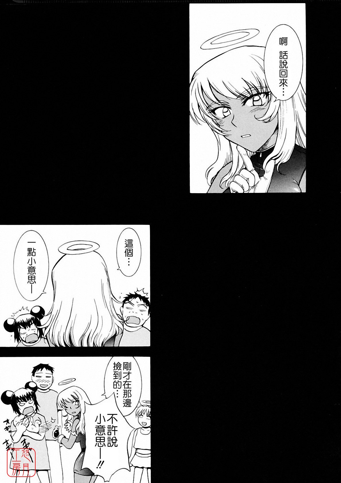 [月野定規] おませなブティ♥アンジュ [中] 279/310 