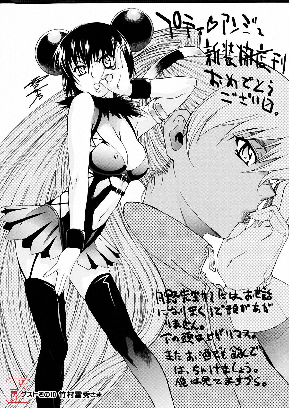 [月野定規] おませなブティ♥アンジュ [中] 291/310 