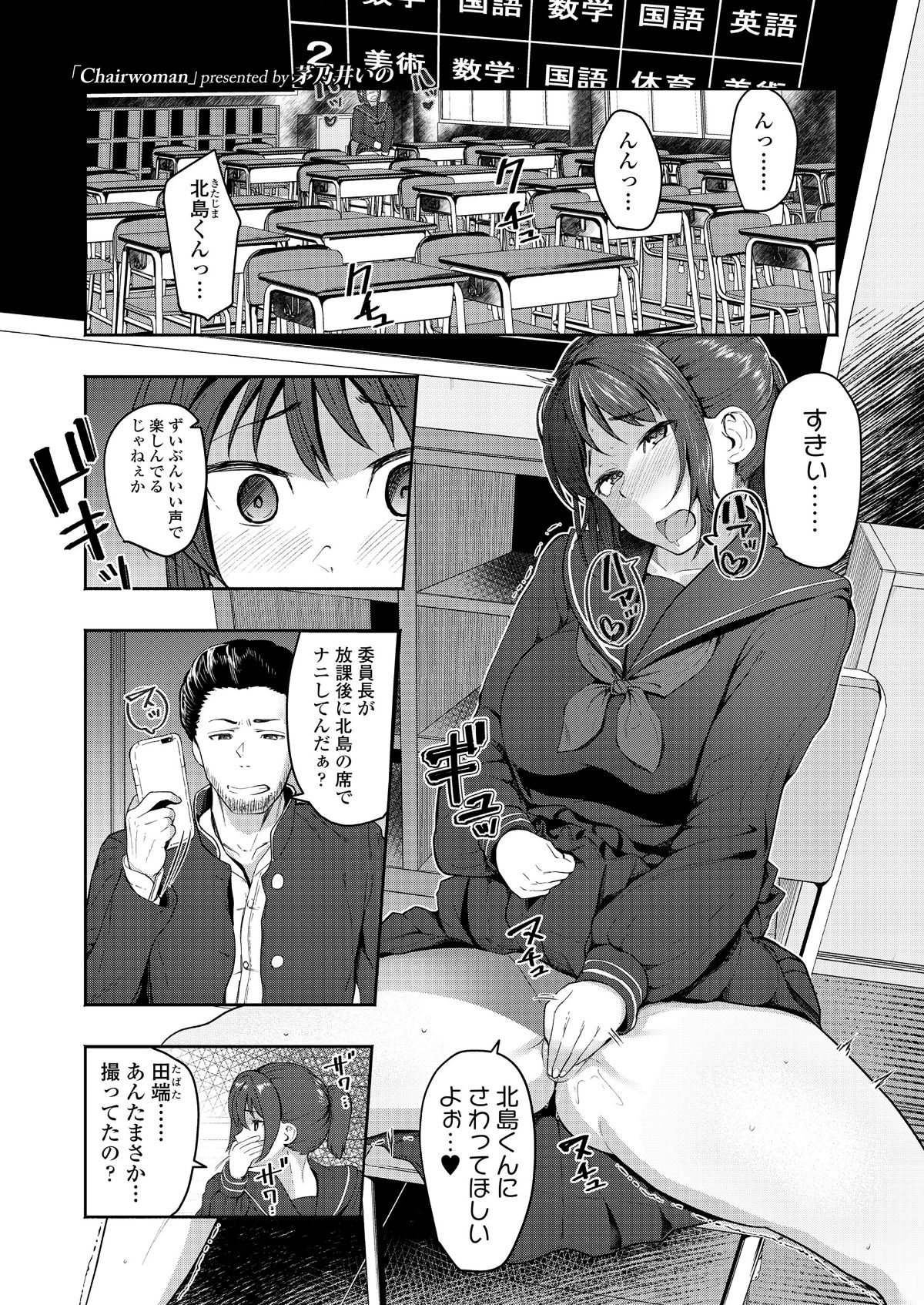 (成年コミック) [雑誌] COMIC 高 2018年7月號 [DL版 235/452 