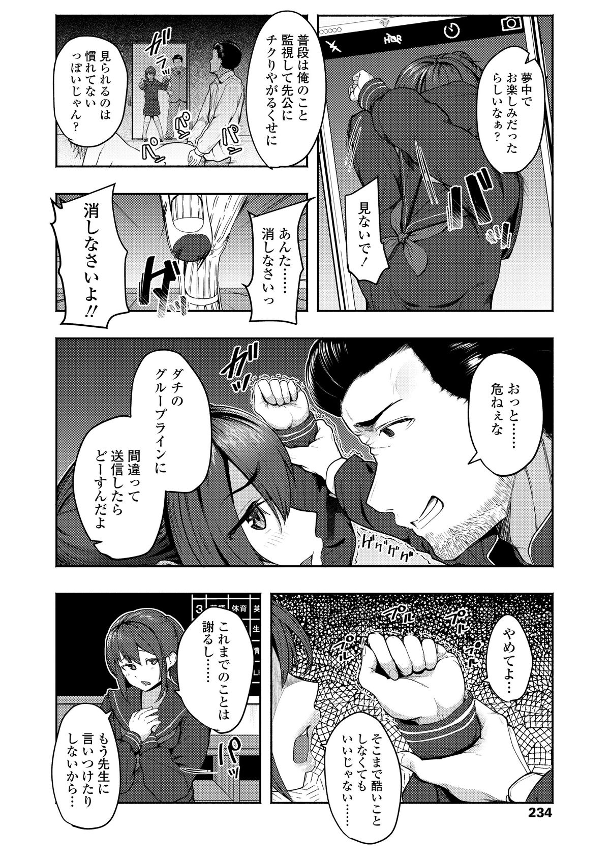 (成年コミック) [雑誌] COMIC 高 2018年7月號 [DL版 236/452 