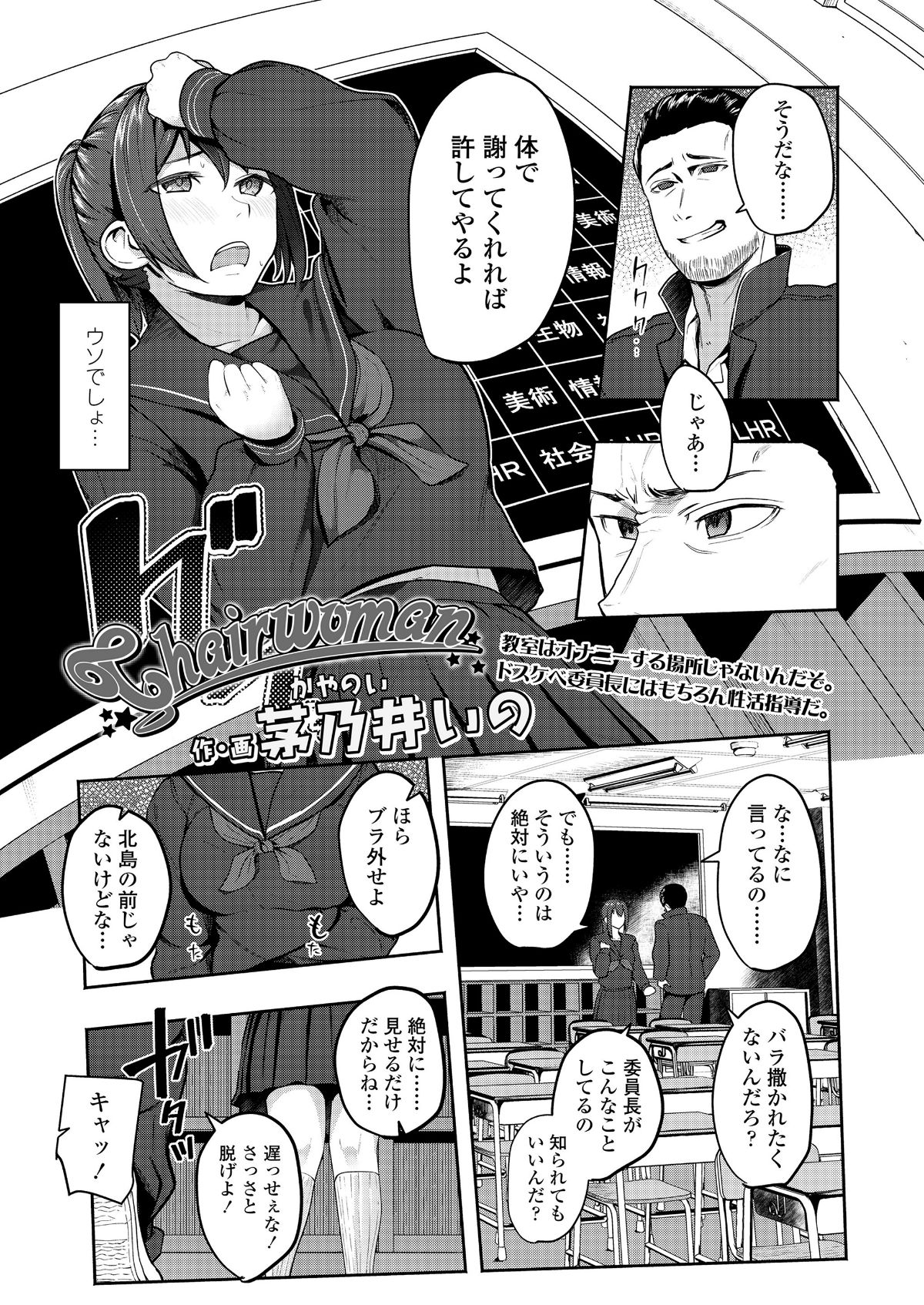 (成年コミック) [雑誌] COMIC 高 2018年7月號 [DL版 237/452 