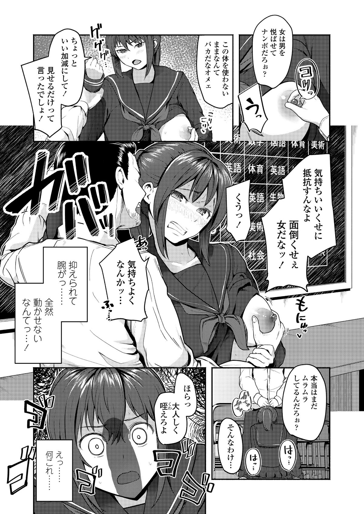 (成年コミック) [雑誌] COMIC 高 2018年7月號 [DL版 239/452 