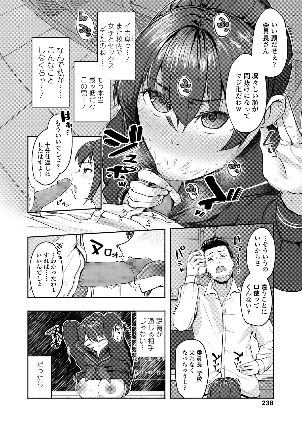 (成年コミック) [雑誌] COMIC 高 2018年7月號 [DL版 240/452 