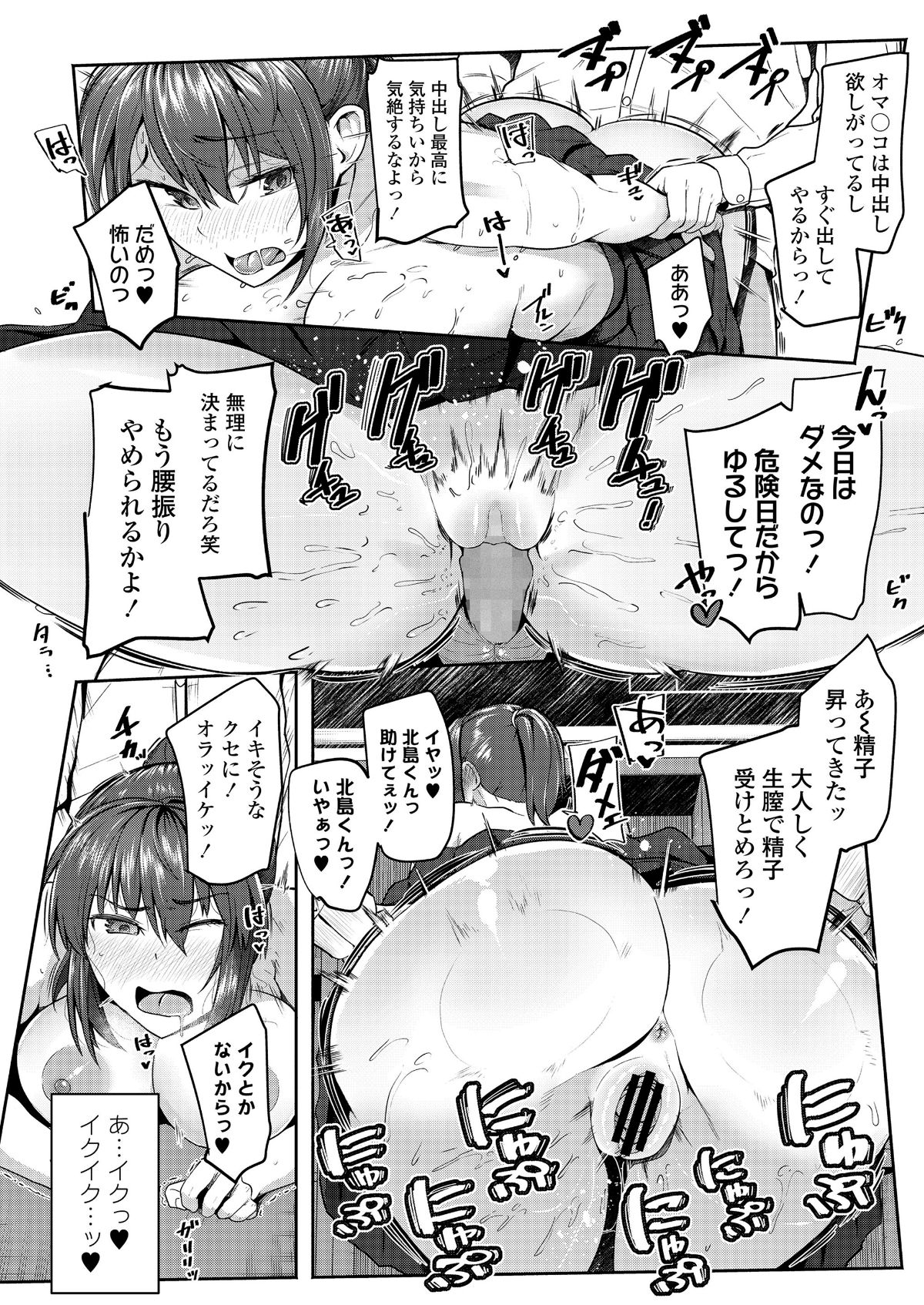 (成年コミック) [雑誌] COMIC 高 2018年7月號 [DL版 248/452 