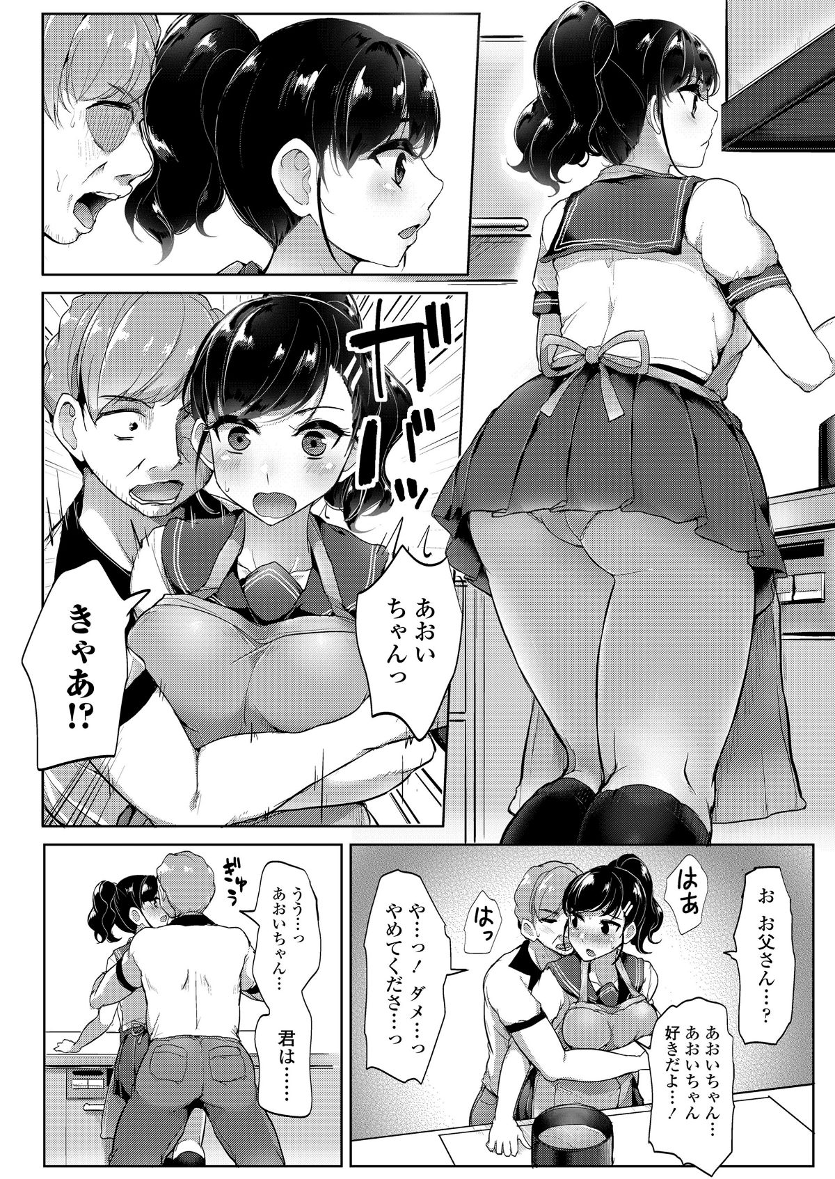 (成年コミック) [雑誌] COMIC 高 2018年7月號 [DL版 254/452 