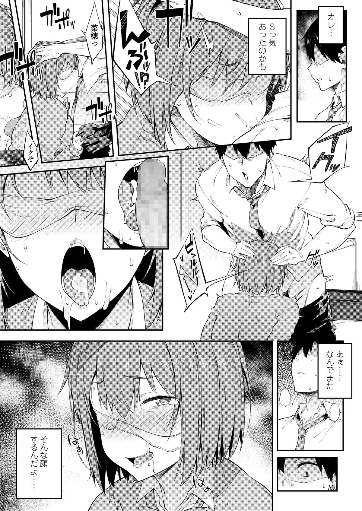 (成年コミック) [雑誌] COMIC 高 2018年7月號 [DL版 277/452 