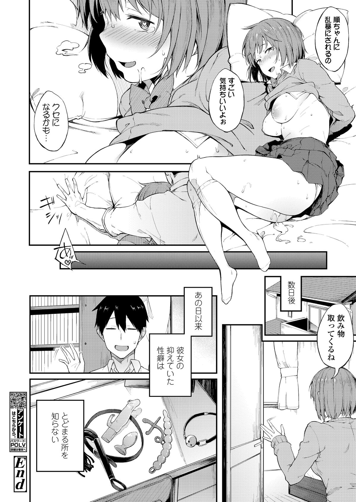 (成年コミック) [雑誌] COMIC 高 2018年7月號 [DL版 280/452 