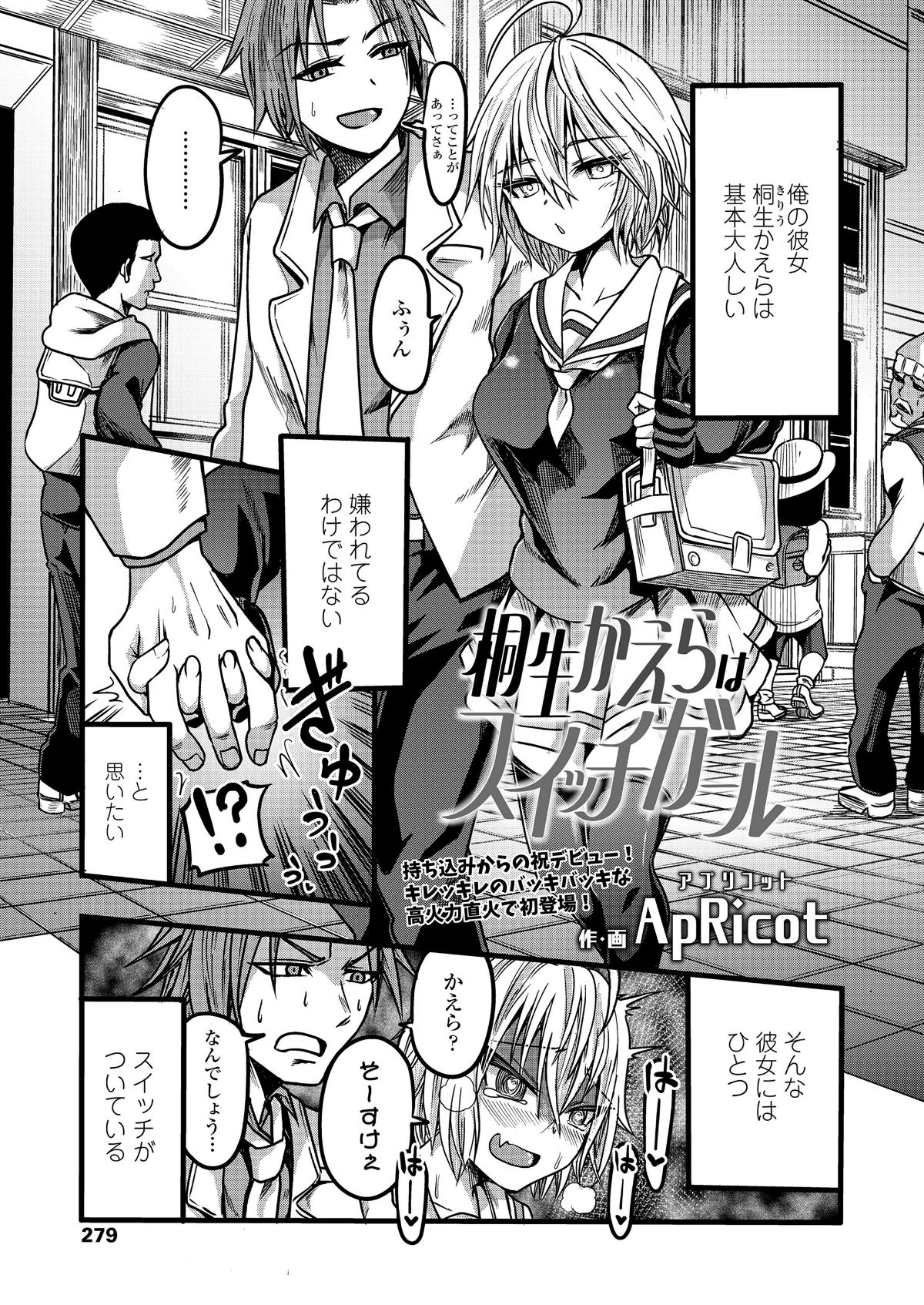 (成年コミック) [雑誌] COMIC 高 2018年7月號 [DL版 281/452 