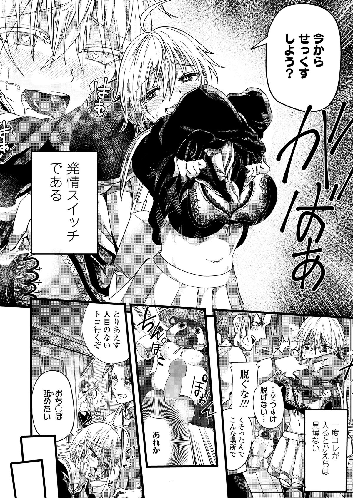 (成年コミック) [雑誌] COMIC 高 2018年7月號 [DL版 282/452 