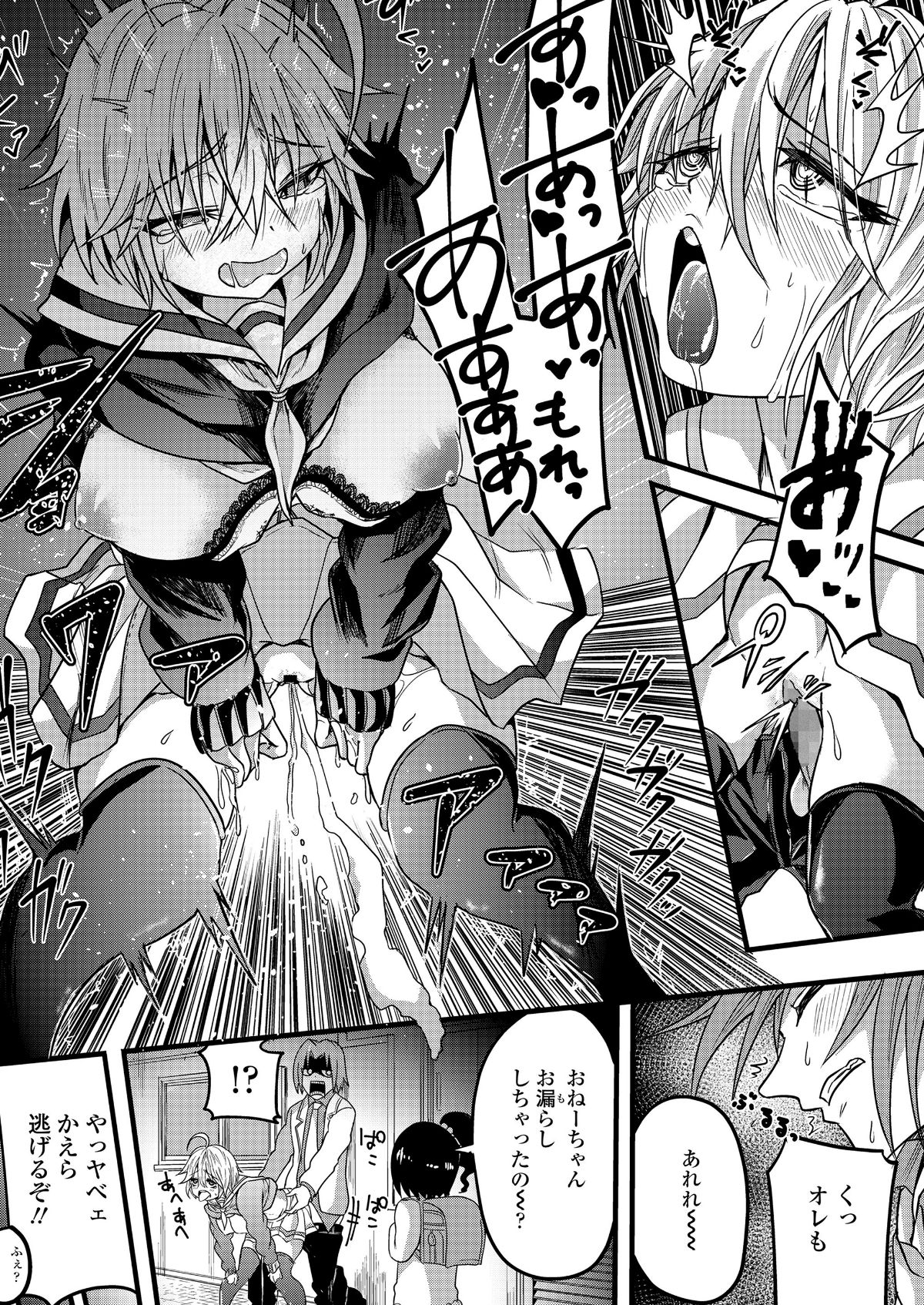 (成年コミック) [雑誌] COMIC 高 2018年7月號 [DL版 287/452 