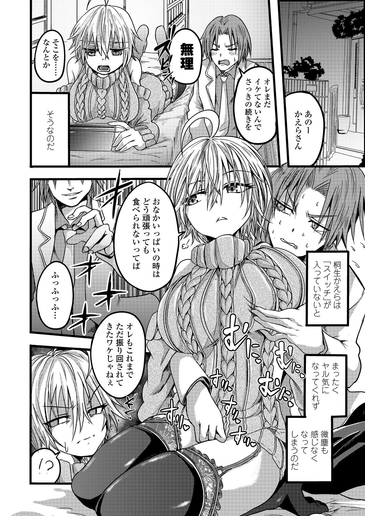 (成年コミック) [雑誌] COMIC 高 2018年7月號 [DL版 288/452 