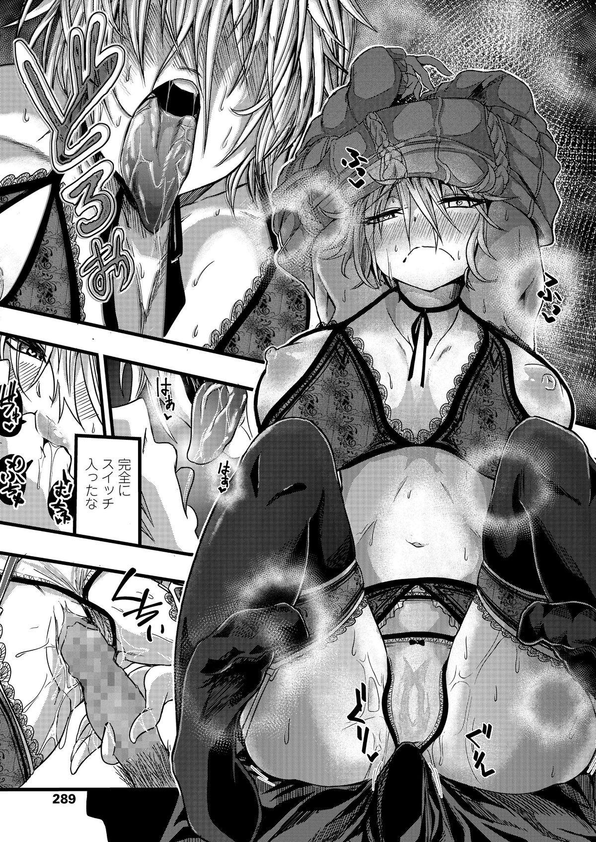 (成年コミック) [雑誌] COMIC 高 2018年7月號 [DL版 291/452 