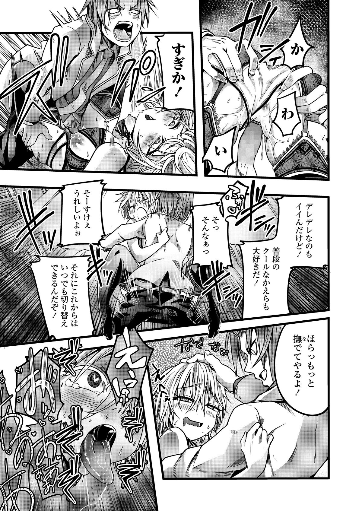 (成年コミック) [雑誌] COMIC 高 2018年7月號 [DL版 293/452 