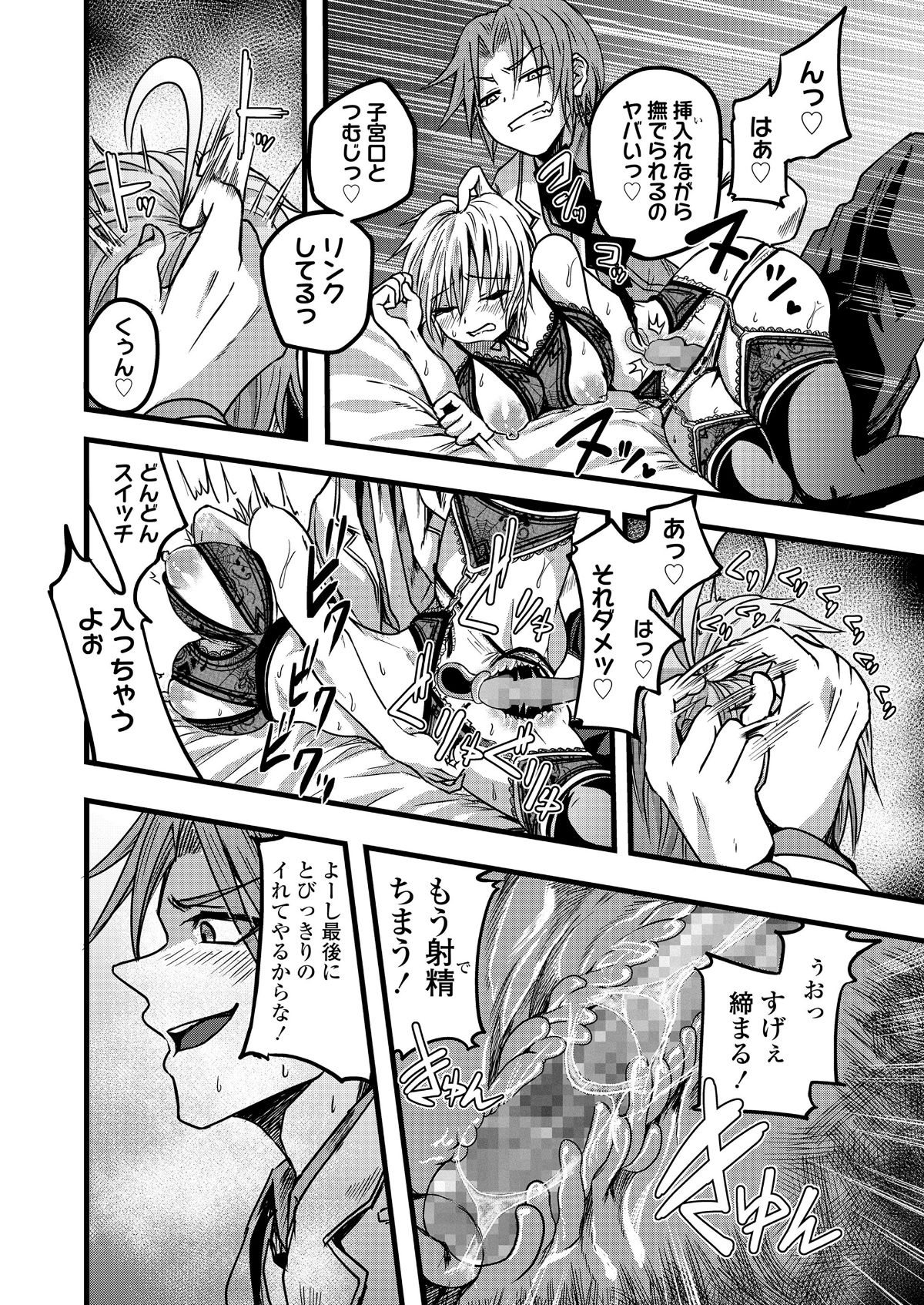 (成年コミック) [雑誌] COMIC 高 2018年7月號 [DL版 296/452 