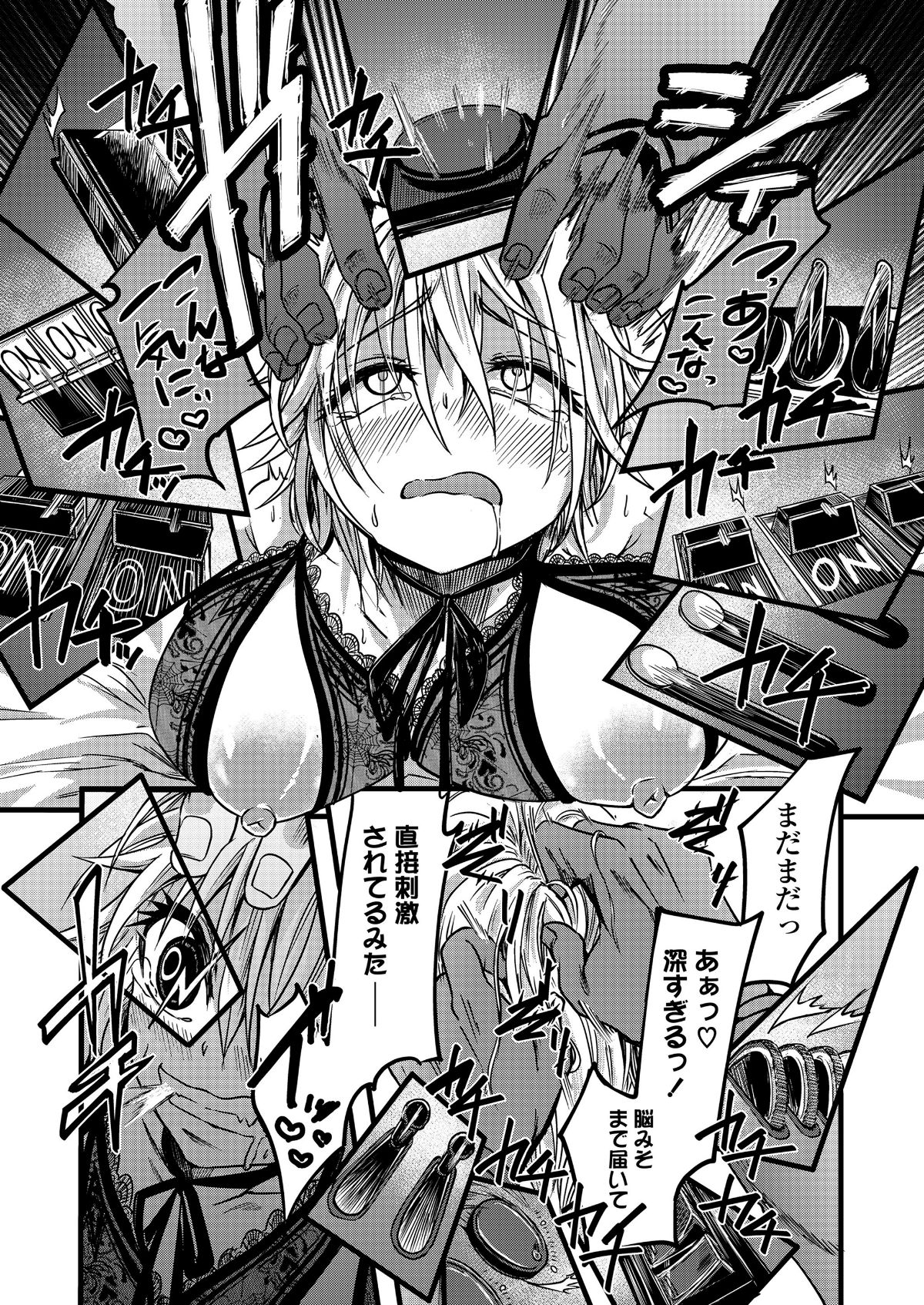 (成年コミック) [雑誌] COMIC 高 2018年7月號 [DL版 297/452 