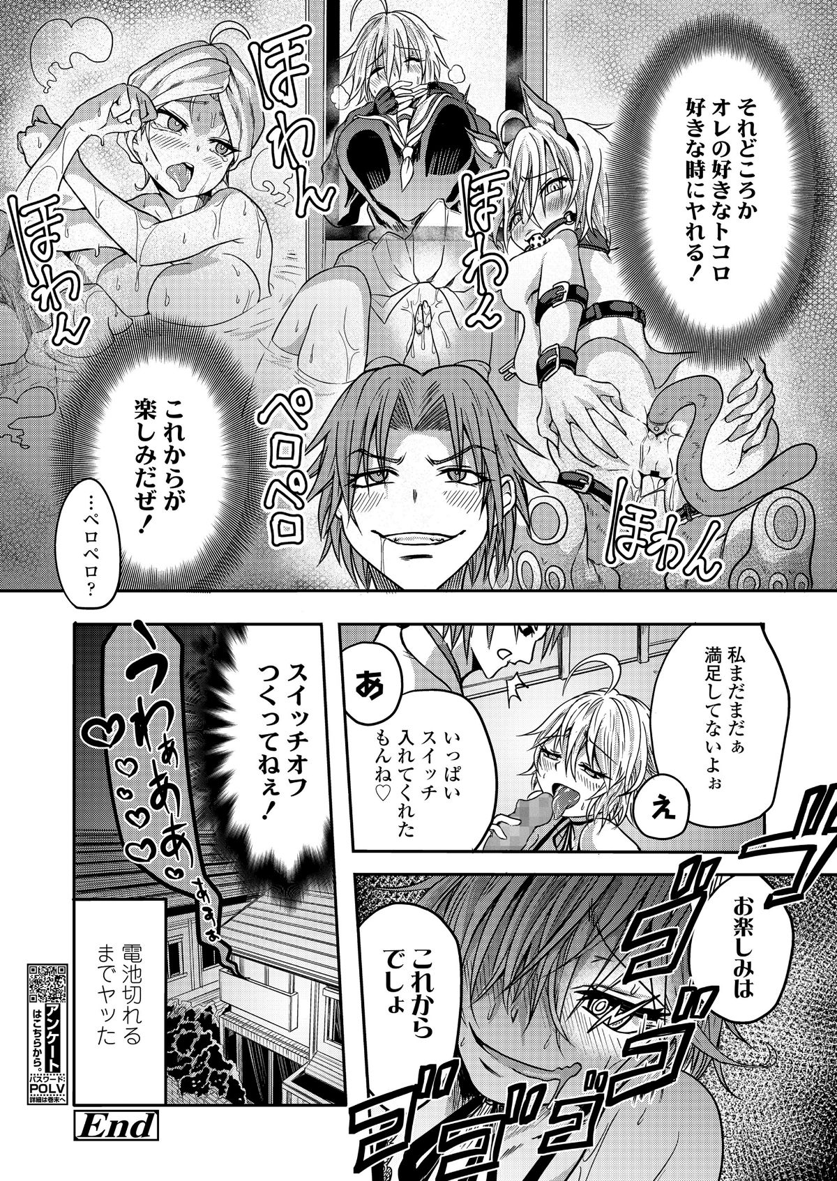 (成年コミック) [雑誌] COMIC 高 2018年7月號 [DL版 300/452 