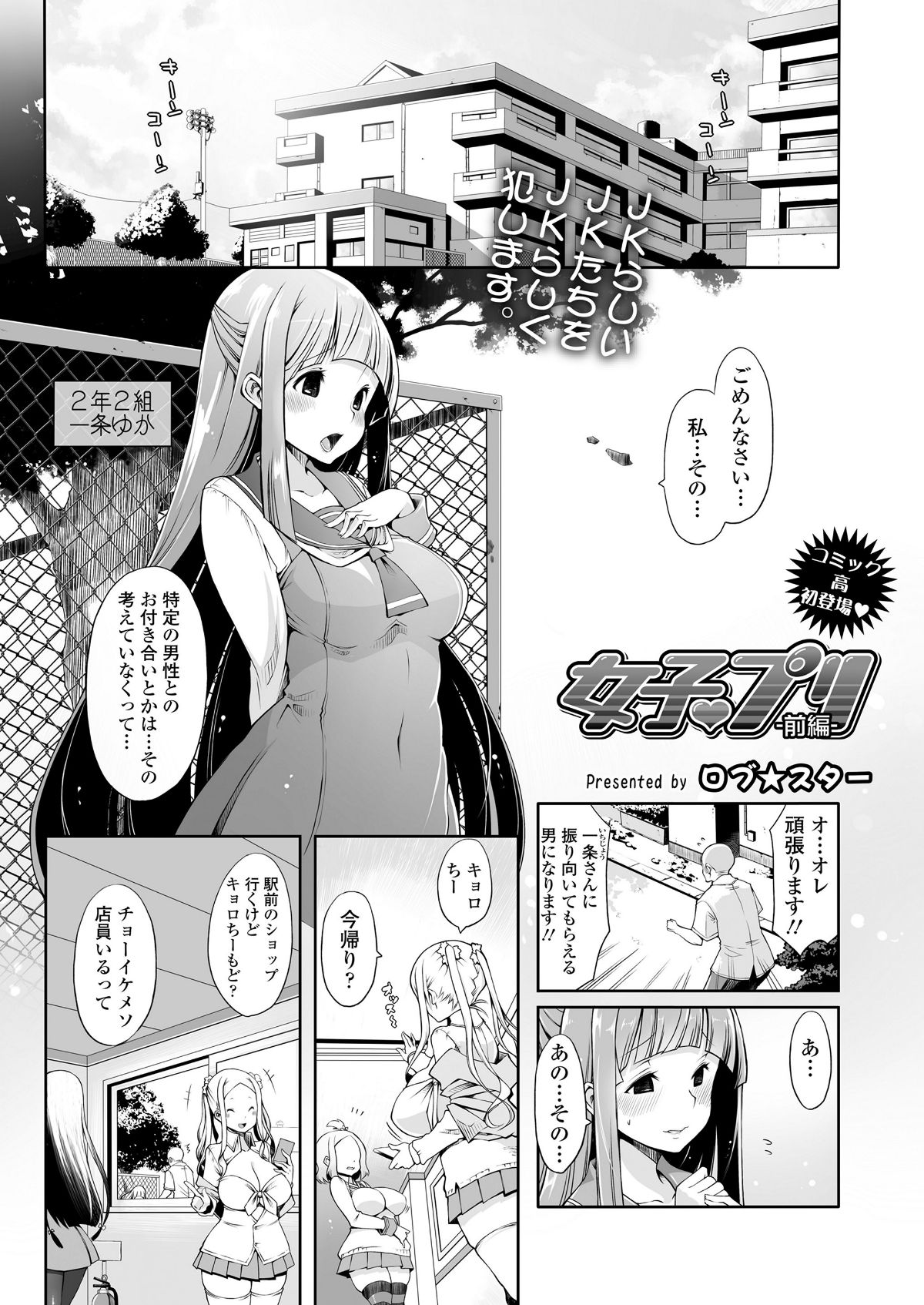 (成年コミック) [雑誌] COMIC 高 2018年7月號 [DL版 301/452 