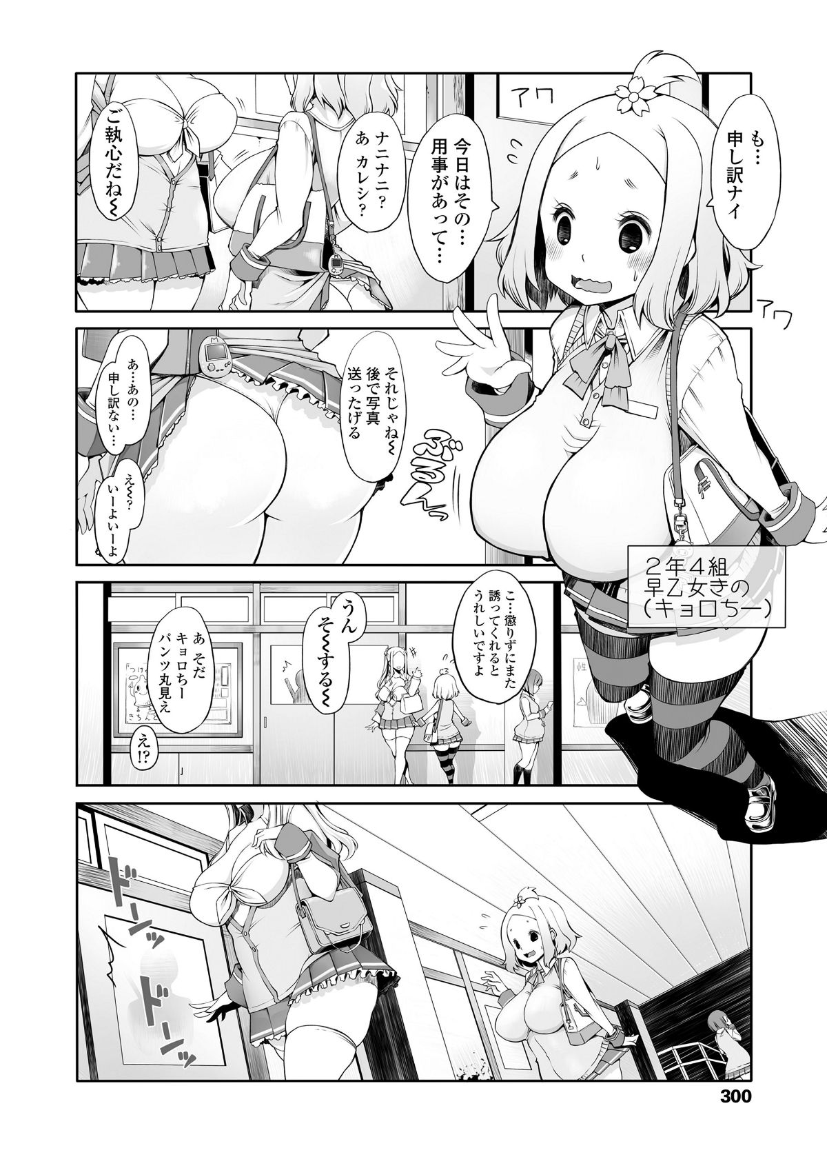 (成年コミック) [雑誌] COMIC 高 2018年7月號 [DL版 302/452 