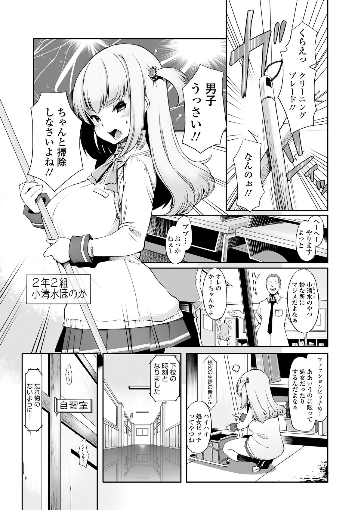 (成年コミック) [雑誌] COMIC 高 2018年7月號 [DL版 303/452 