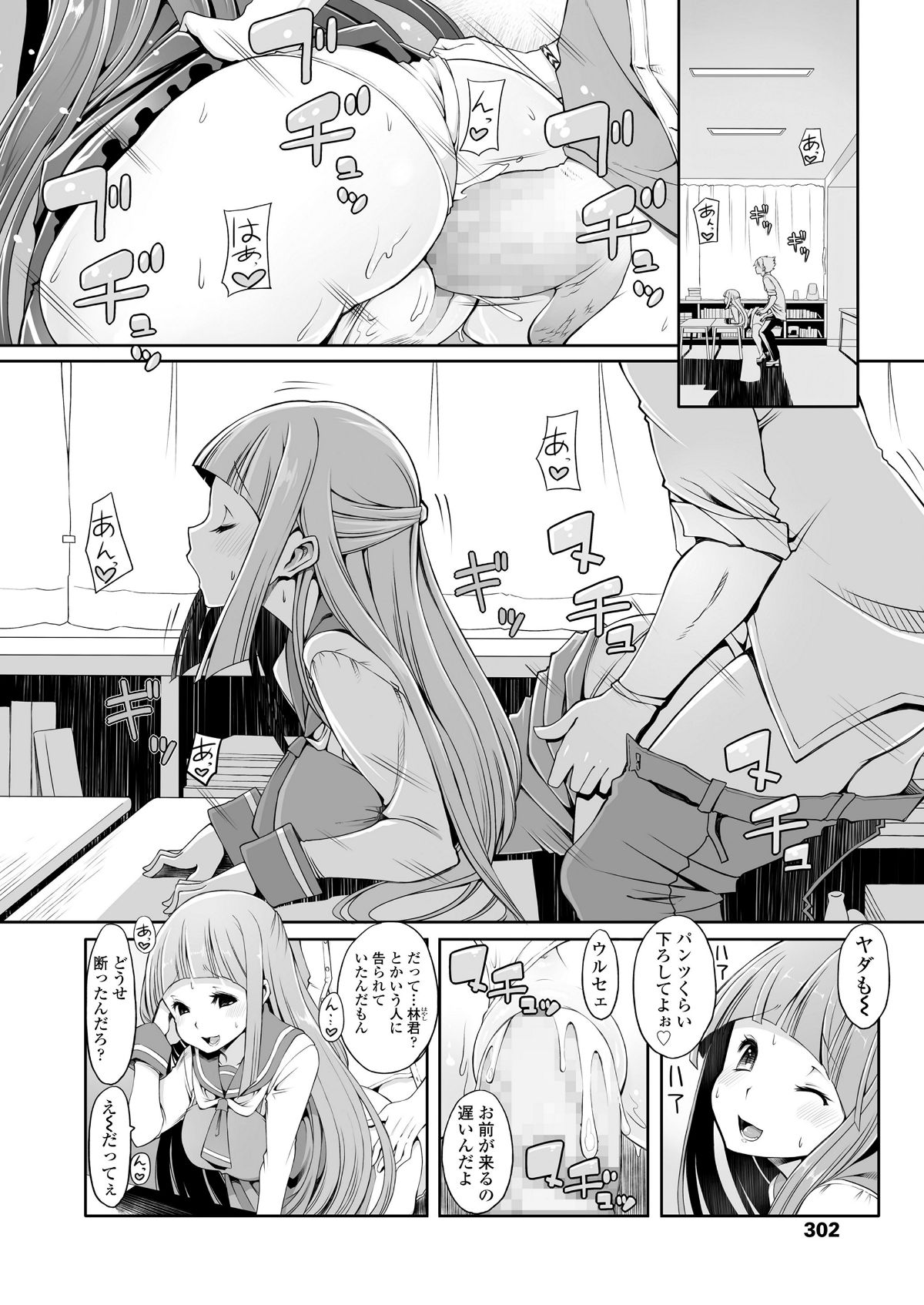 (成年コミック) [雑誌] COMIC 高 2018年7月號 [DL版 304/452 