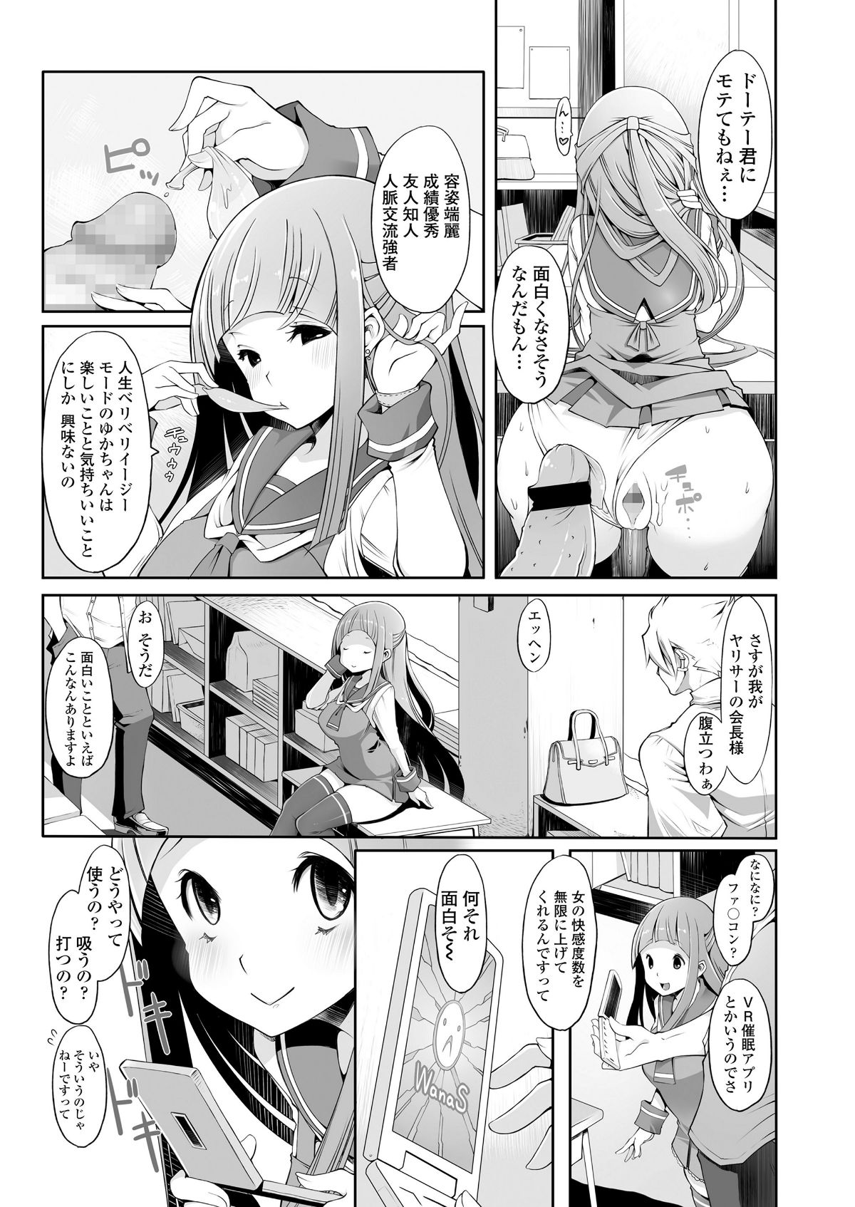 (成年コミック) [雑誌] COMIC 高 2018年7月號 [DL版 305/452 