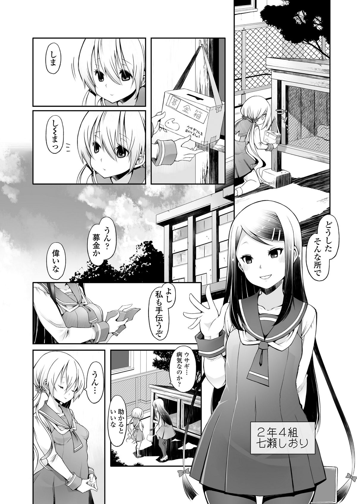 (成年コミック) [雑誌] COMIC 高 2018年7月號 [DL版 306/452 