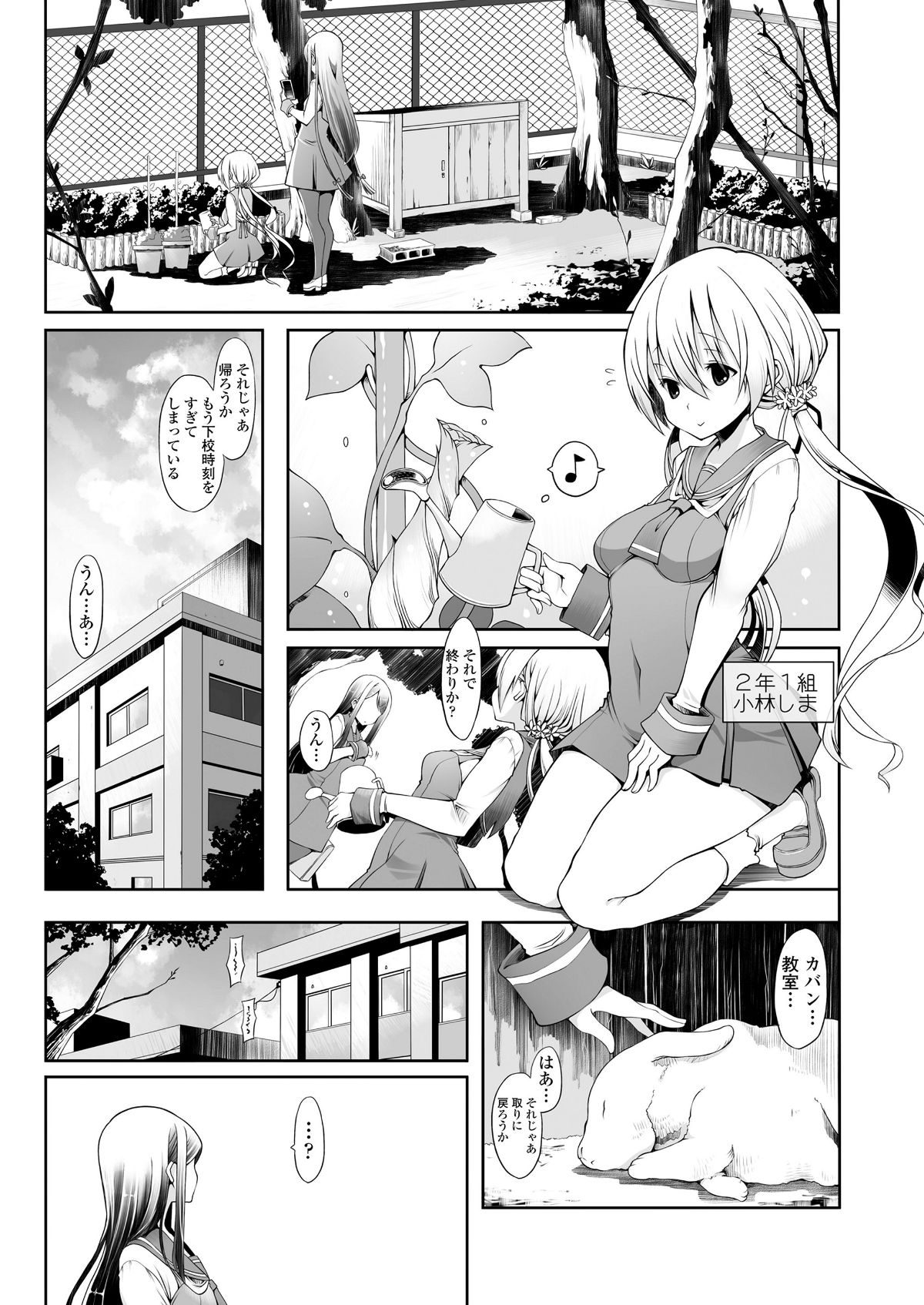 (成年コミック) [雑誌] COMIC 高 2018年7月號 [DL版 307/452 