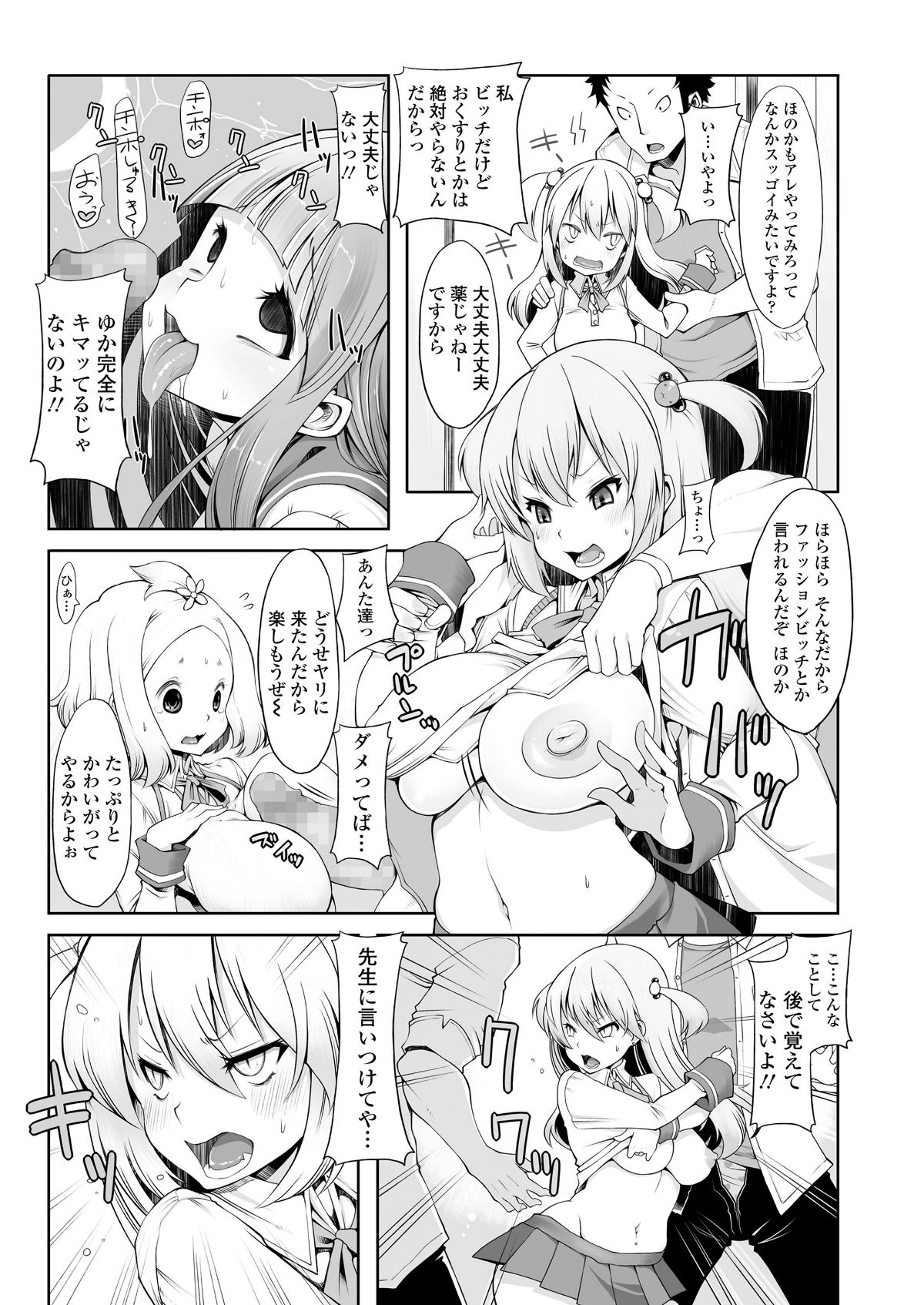 (成年コミック) [雑誌] COMIC 高 2018年7月號 [DL版 309/452 