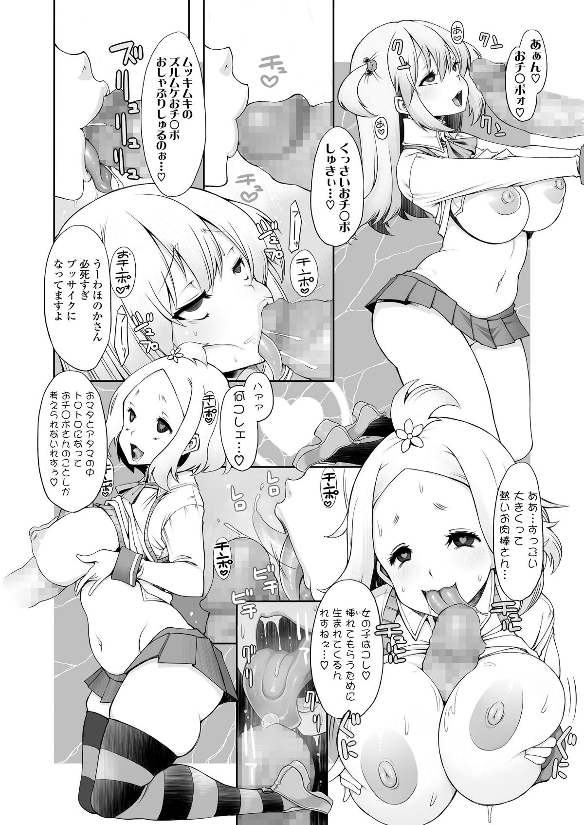 (成年コミック) [雑誌] COMIC 高 2018年7月號 [DL版 310/452 