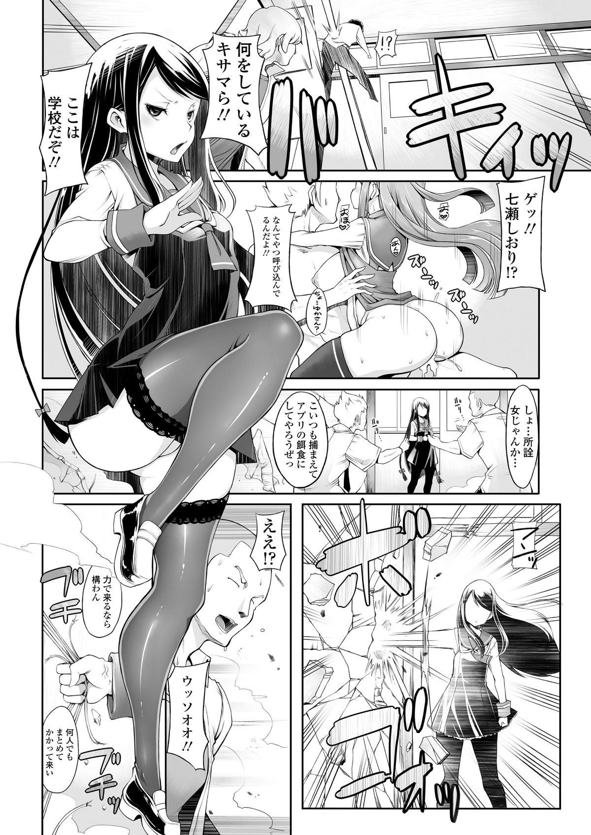 (成年コミック) [雑誌] COMIC 高 2018年7月號 [DL版 314/452 