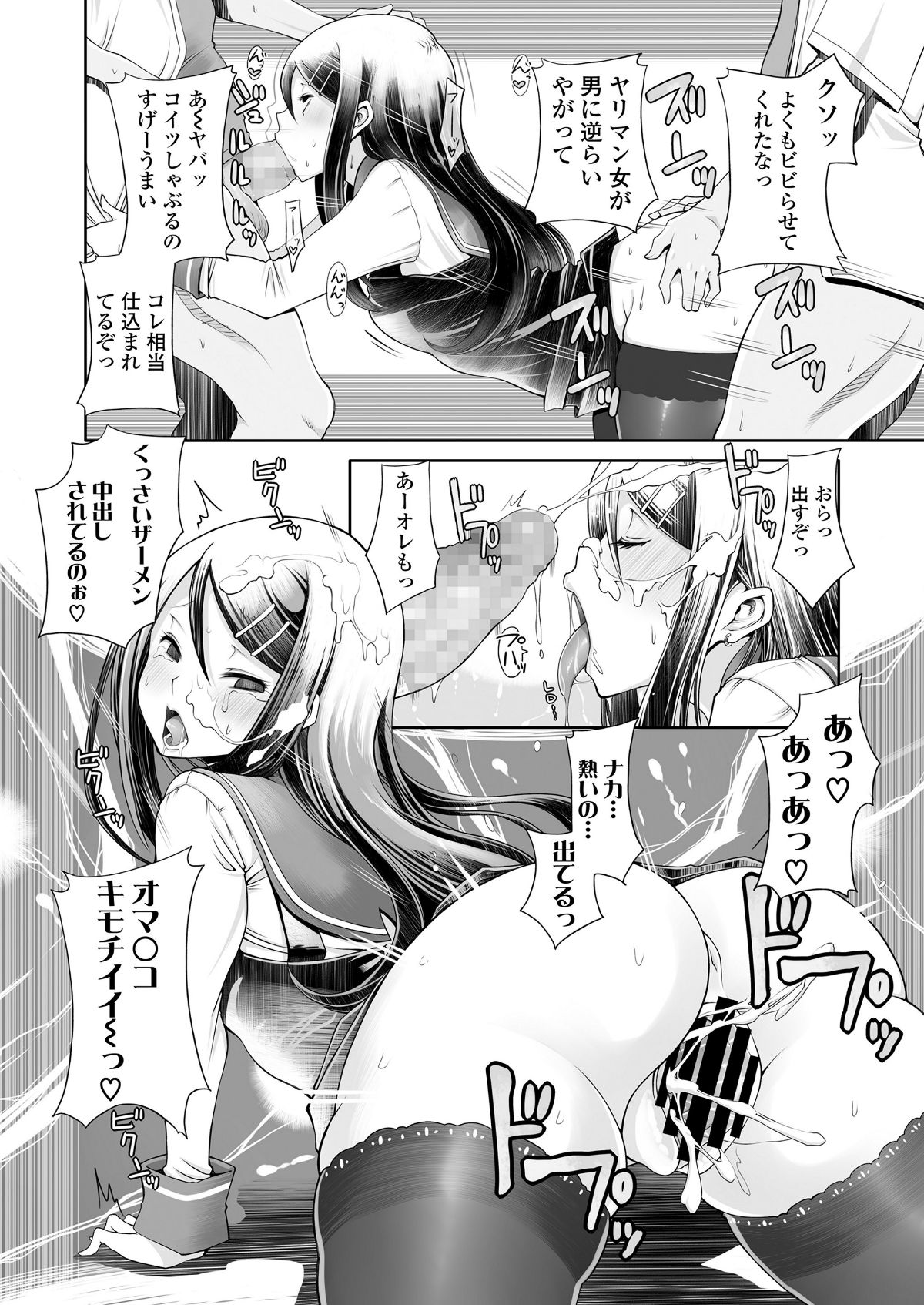 (成年コミック) [雑誌] COMIC 高 2018年7月號 [DL版 318/452 