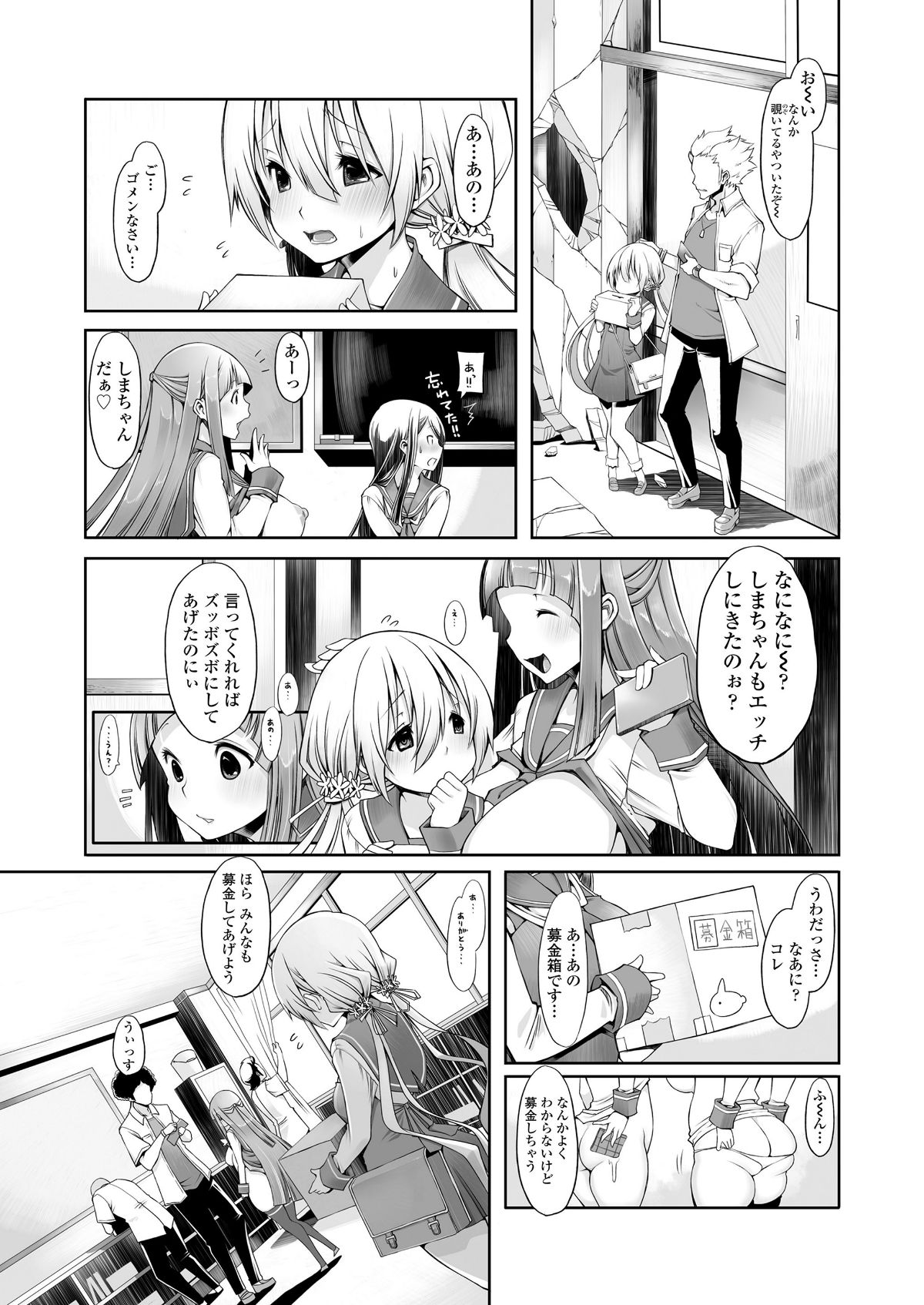 (成年コミック) [雑誌] COMIC 高 2018年7月號 [DL版 323/452 